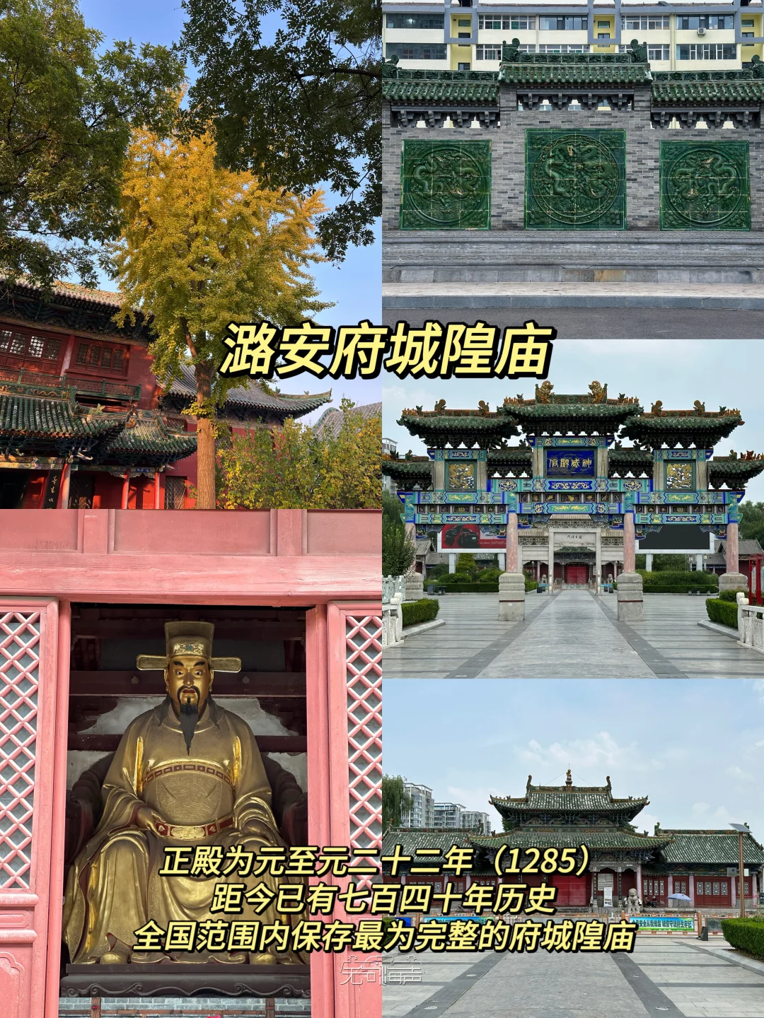 长治city walk｜上党从来天下脊