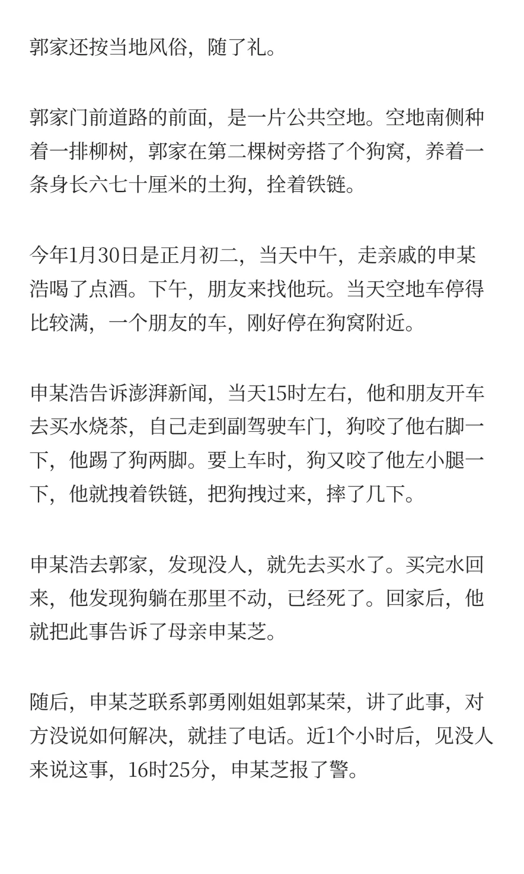 狗咬人引发的命案：“反杀”是否防卫过度？