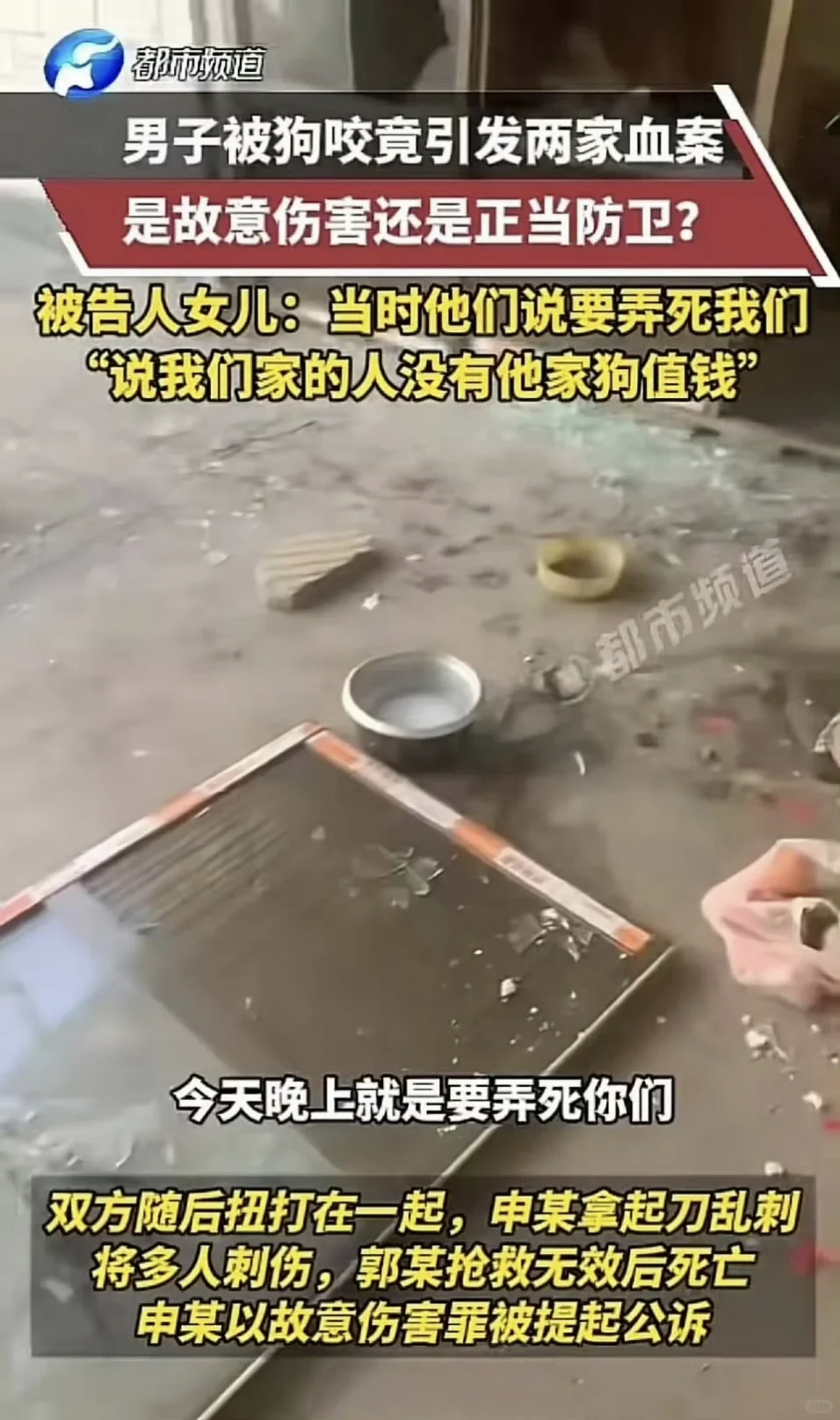 你们家的人都没有我狗值钱！世上真有这种人