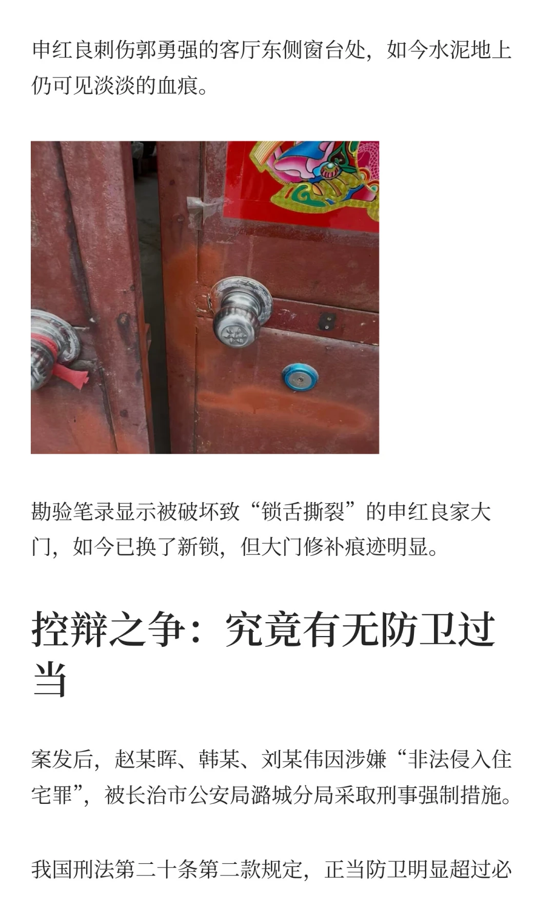 狗咬人引发的命案：“反杀”是否防卫过度？