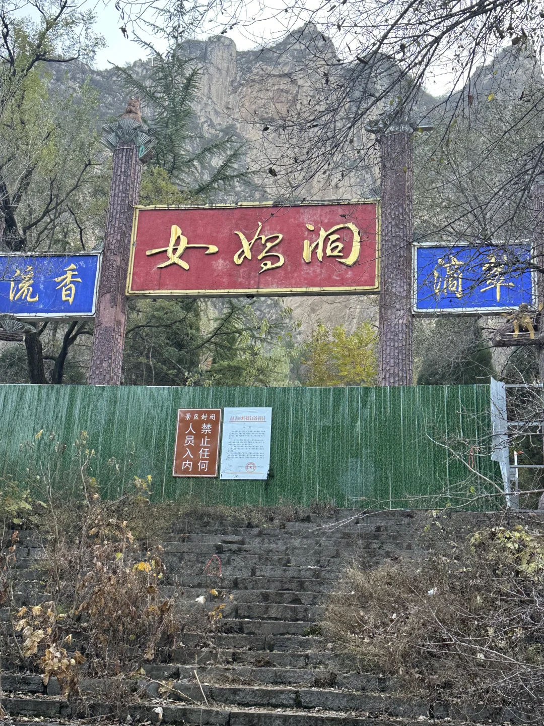 长治私藏秘境‼️停运景区里的天然瀑布小溪⛰️