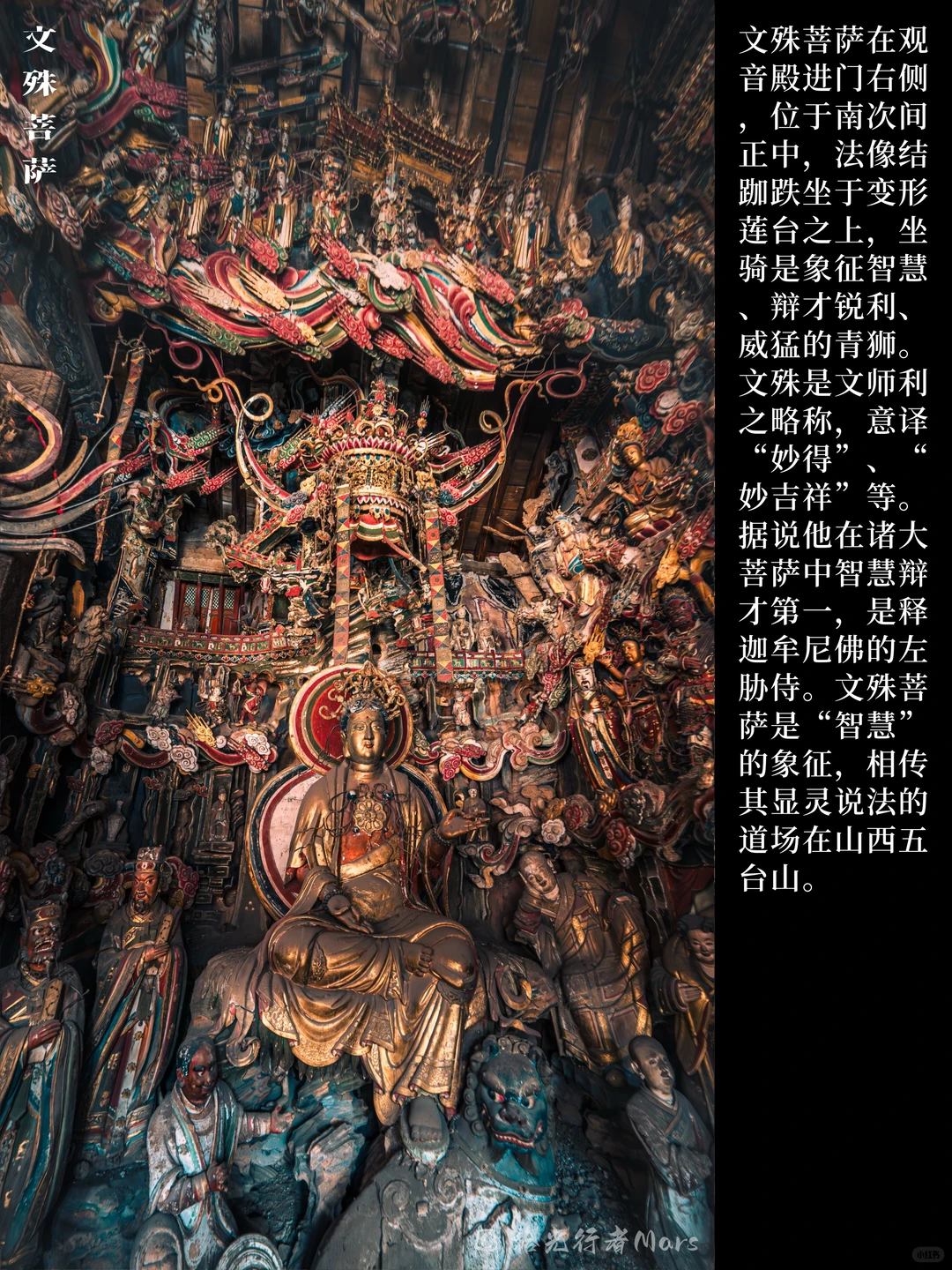 六百神佛、三教共融| 长治观音堂的立体史诗