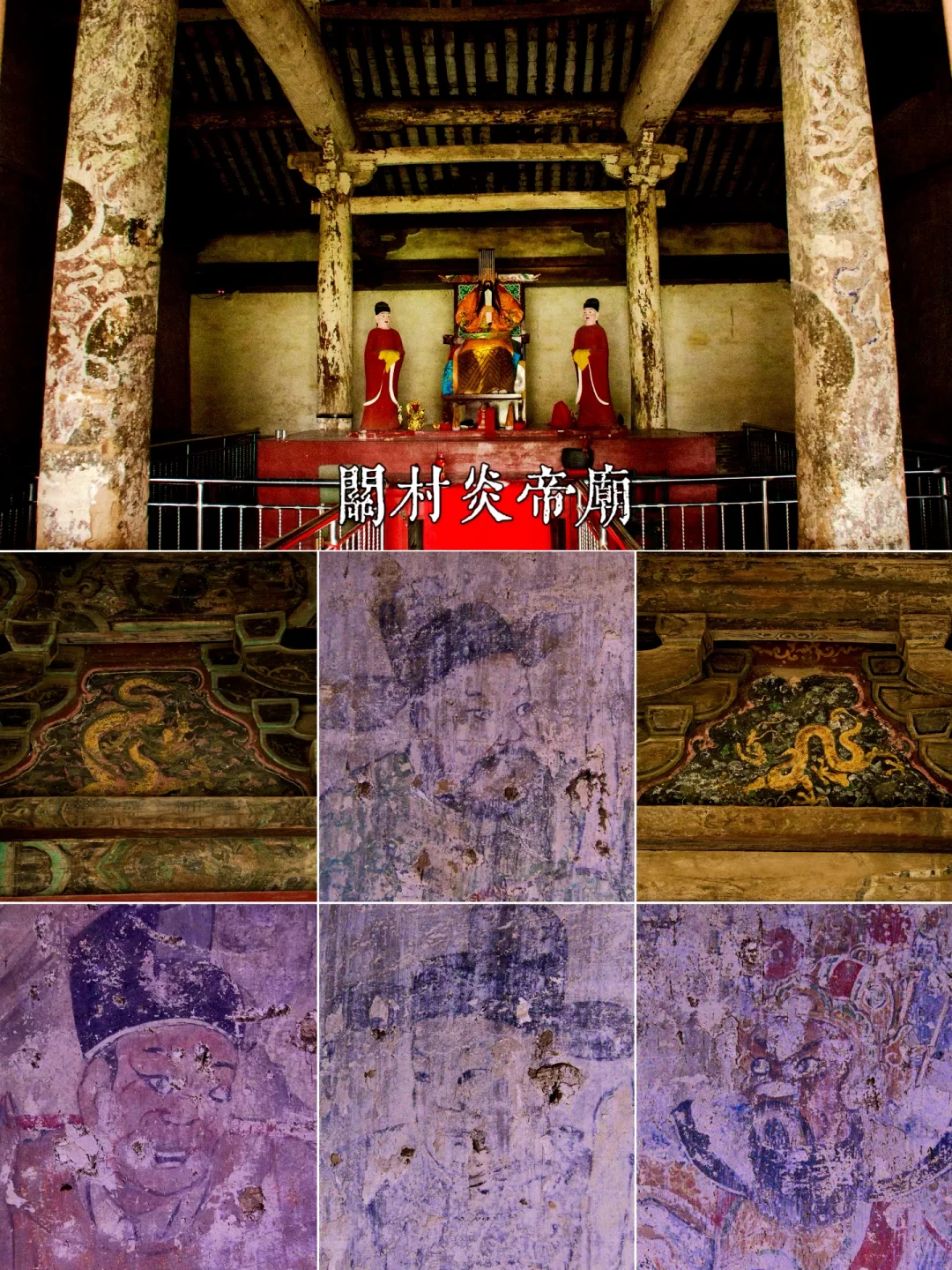 山西寺观壁画合集 - 长治篇