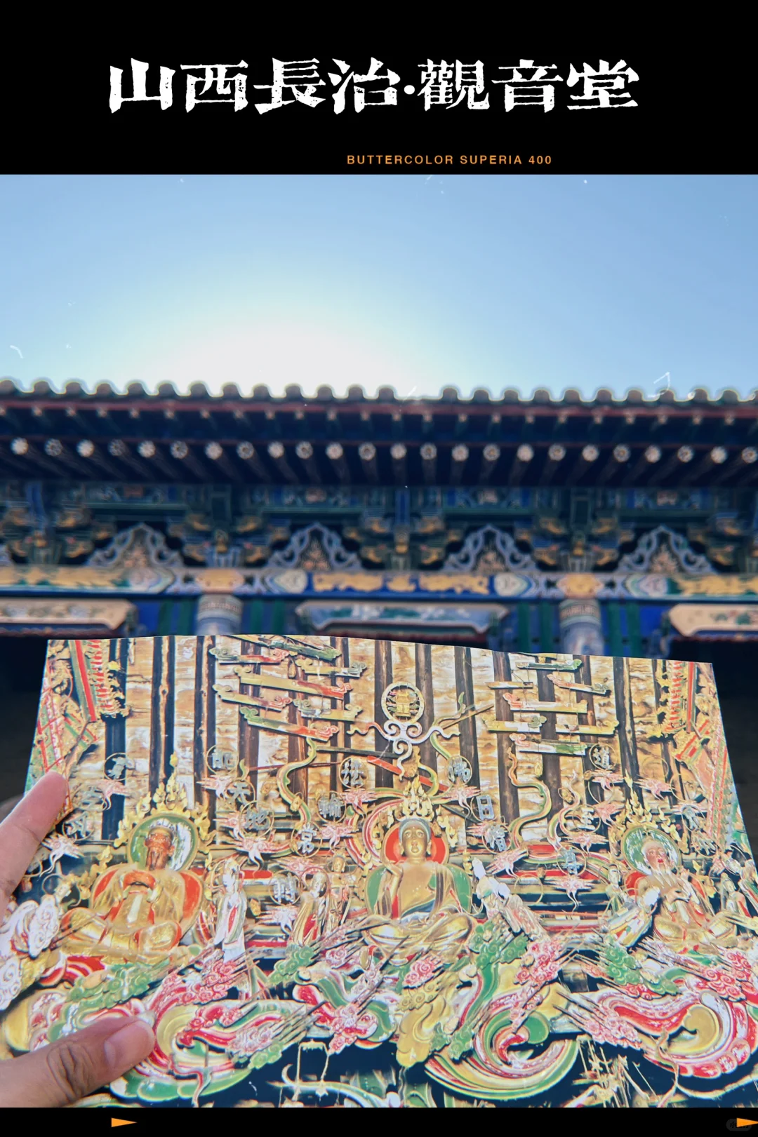 长治｜没有人能平静地走出观音堂，没有人！