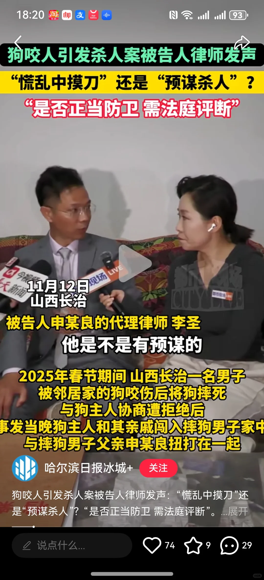 山西长治一条狗命引发人命案的思考