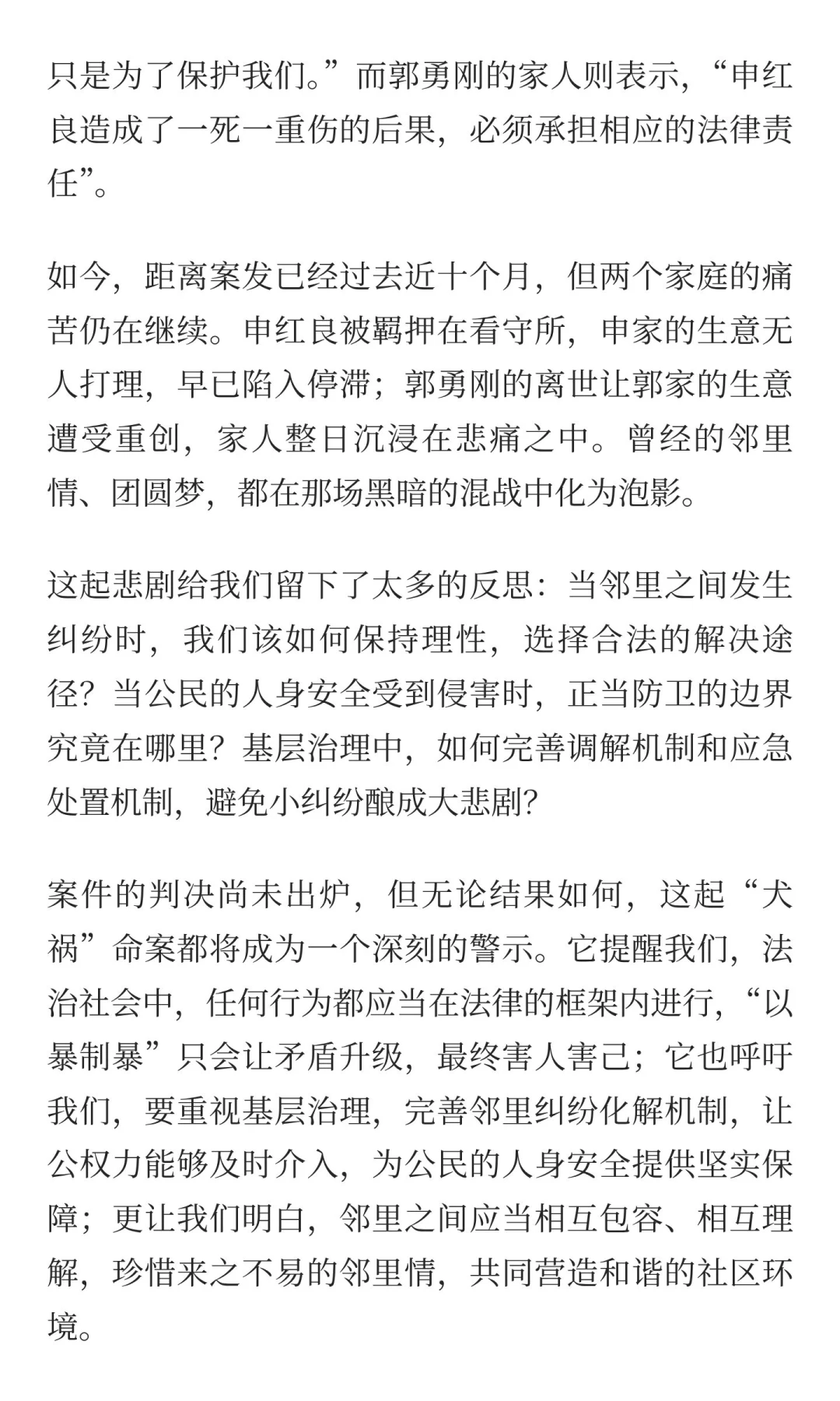 长治“犬祸”命案全纪录：一场邻里纠纷如何