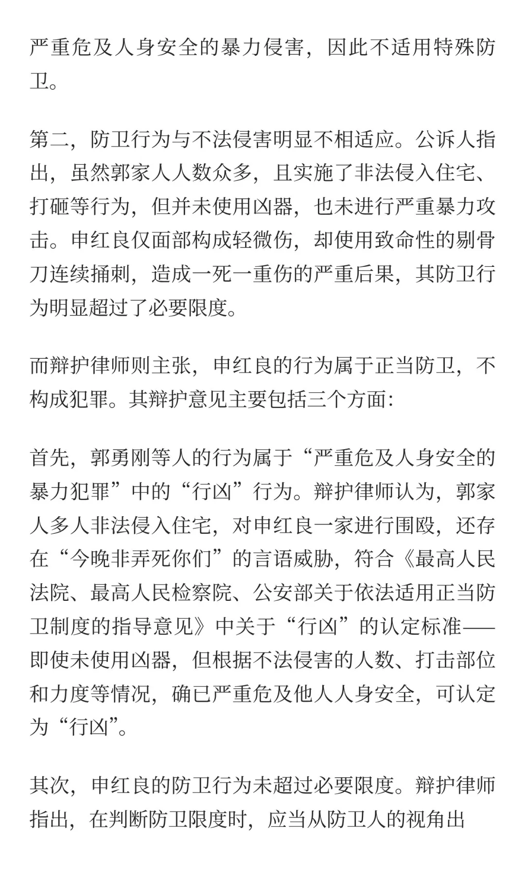 长治“犬祸”命案全纪录：一场邻里纠纷如何