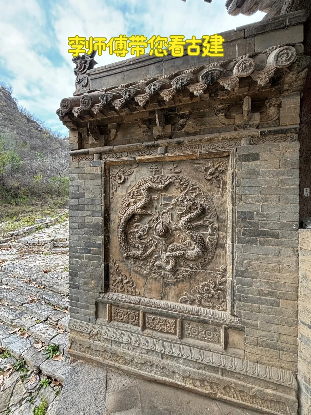 长治古建包车，拼车龙门寺