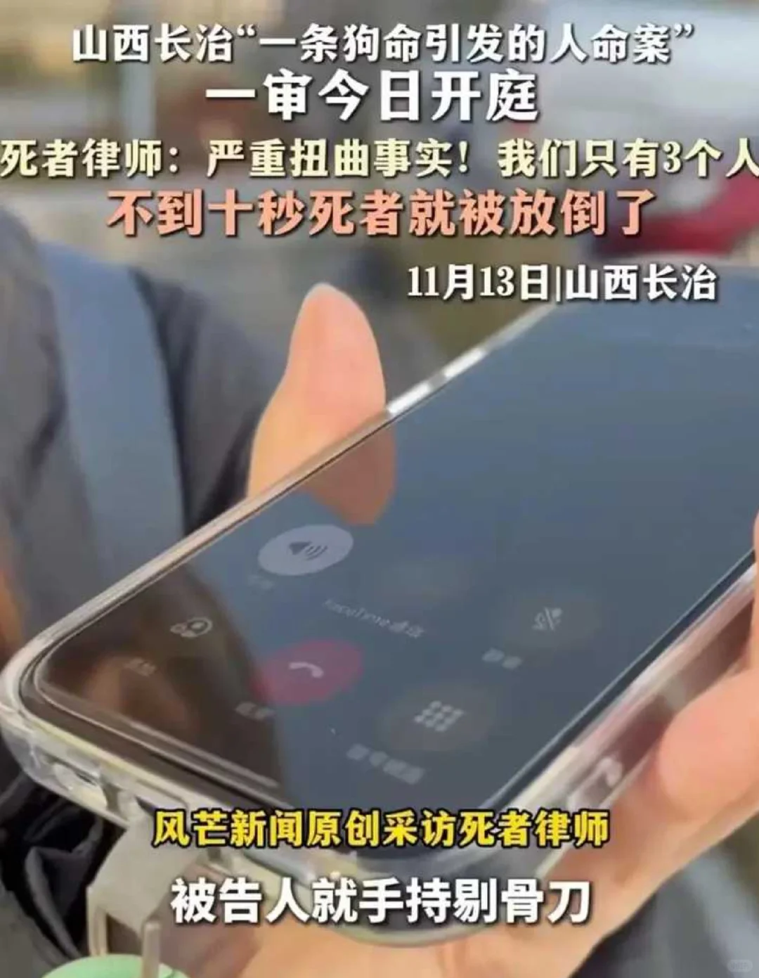 老公被捅这么多下,对方还成正当防卫!