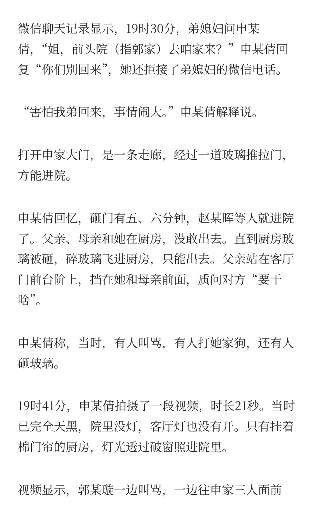 狗咬人引发的命案：“反杀”是否防卫过度？