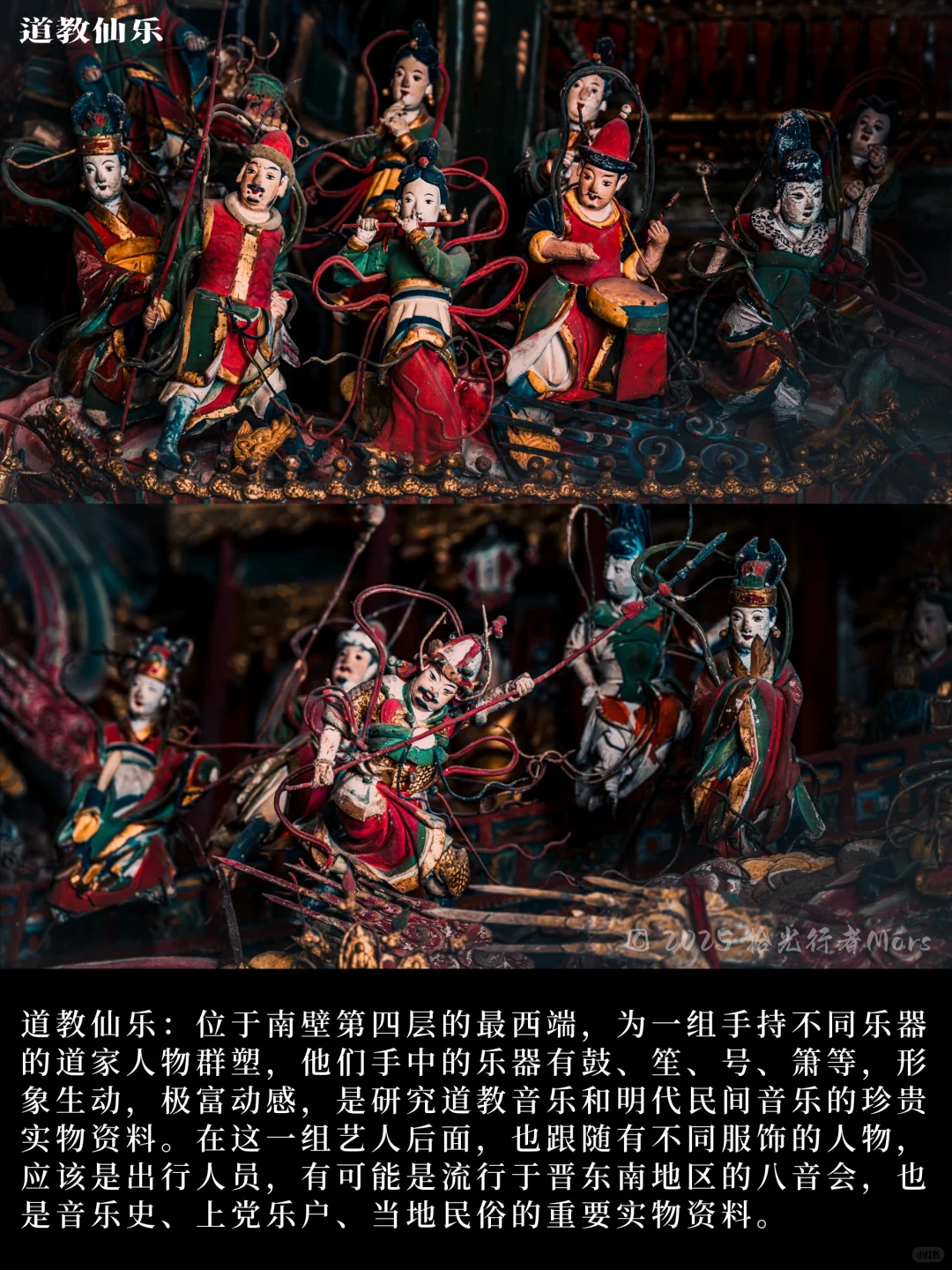 六百神佛、三教共融| 长治观音堂的立体史诗