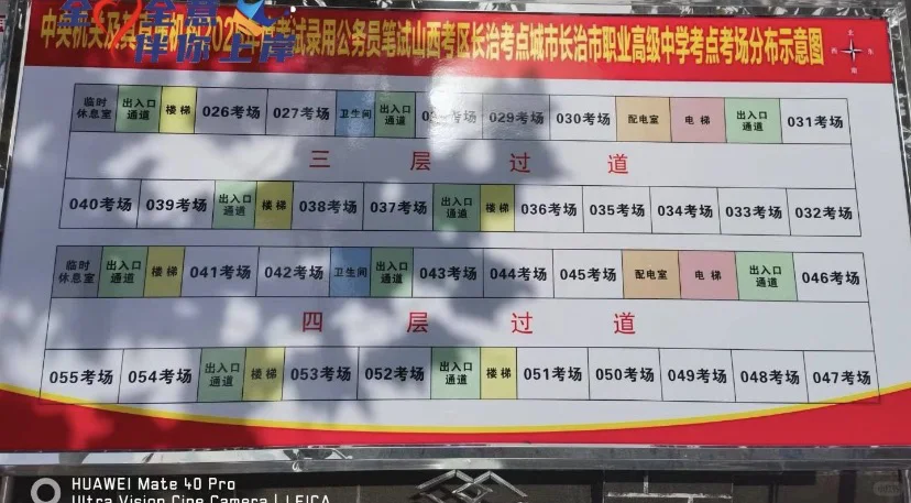 长治国考笔试考点统计完毕，等我考场分布图