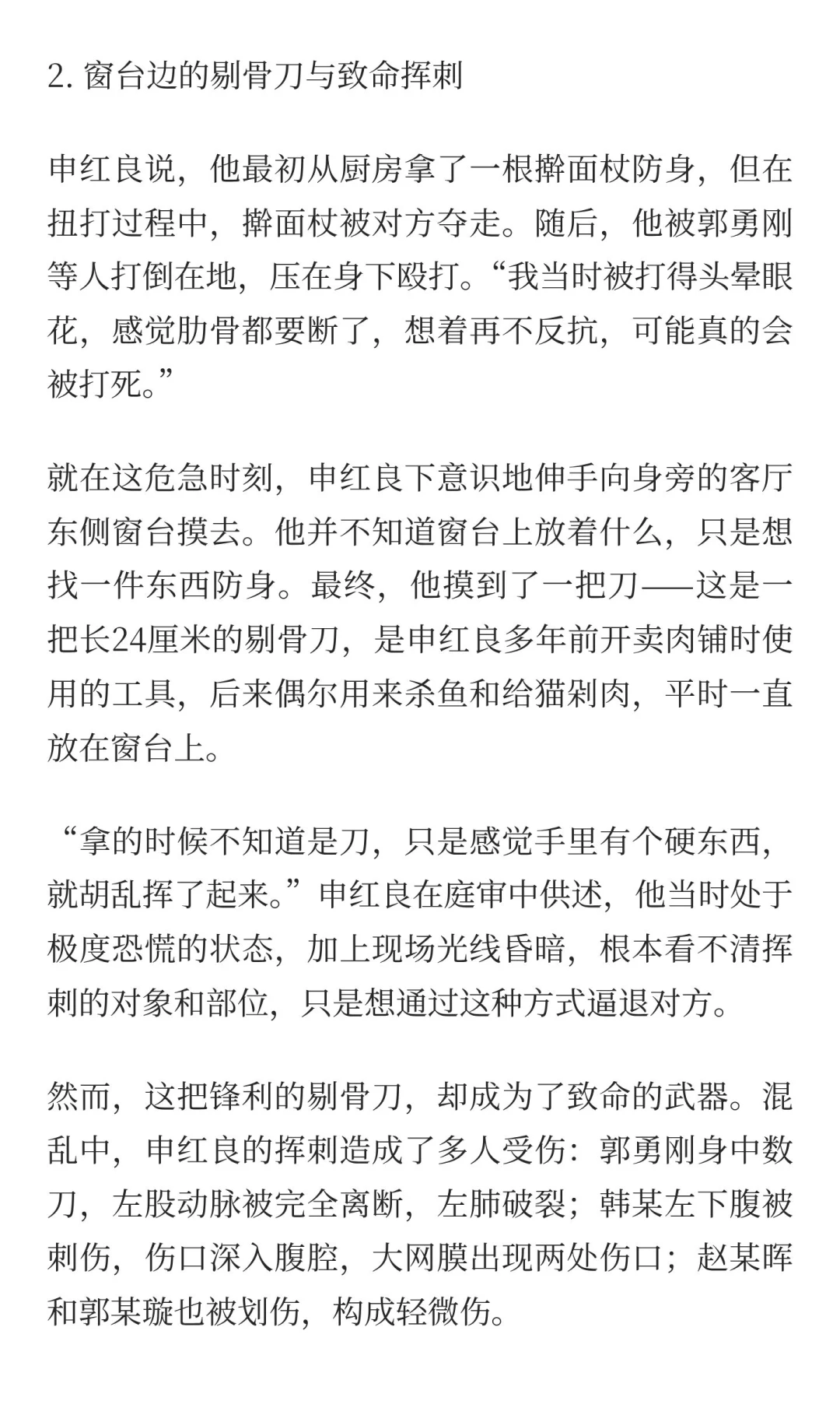 长治“犬祸”命案全纪录：一场邻里纠纷如何