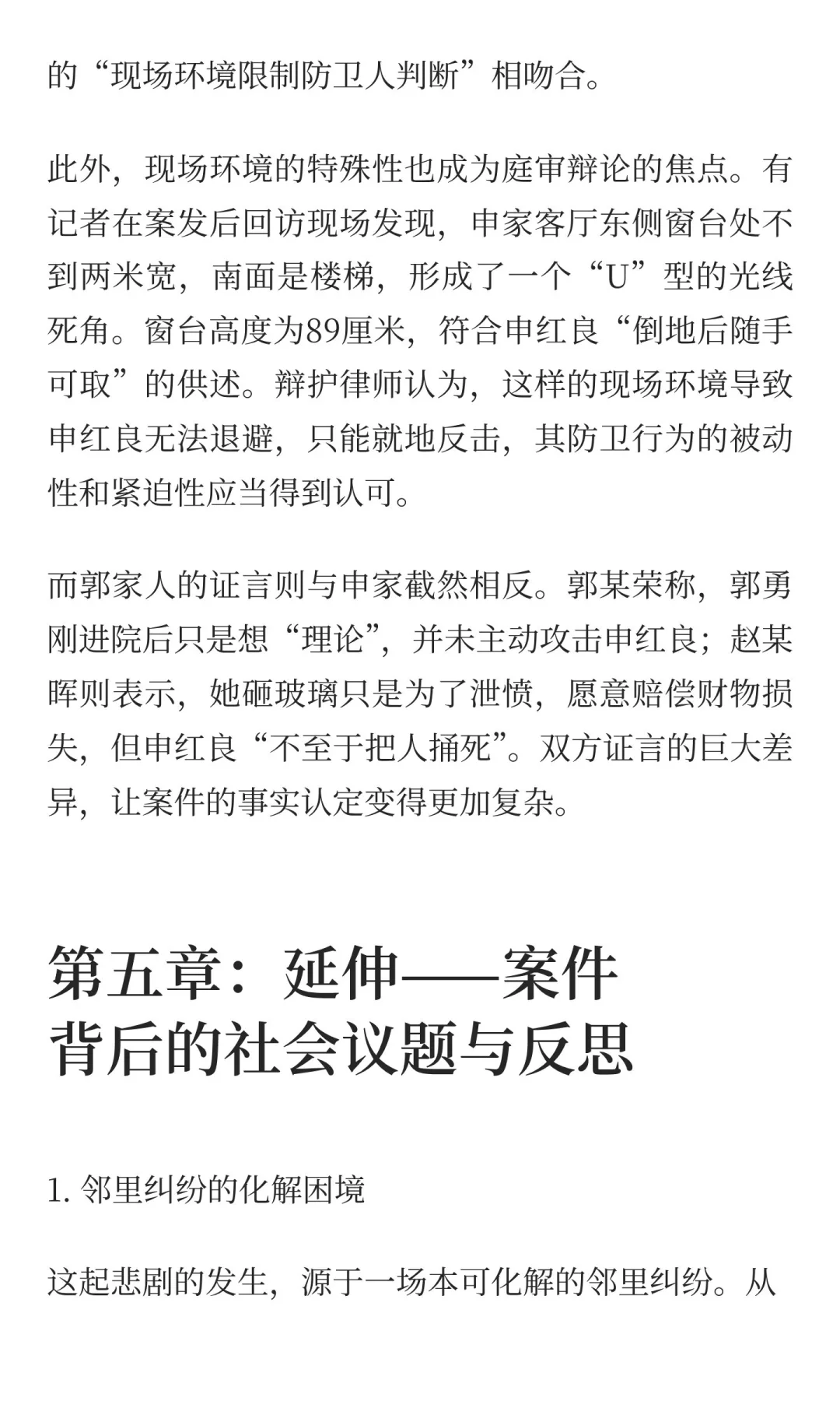 长治“犬祸”命案全纪录：一场邻里纠纷如何