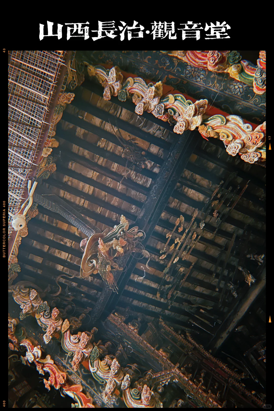 长治｜没有人能平静地走出观音堂，没有人！