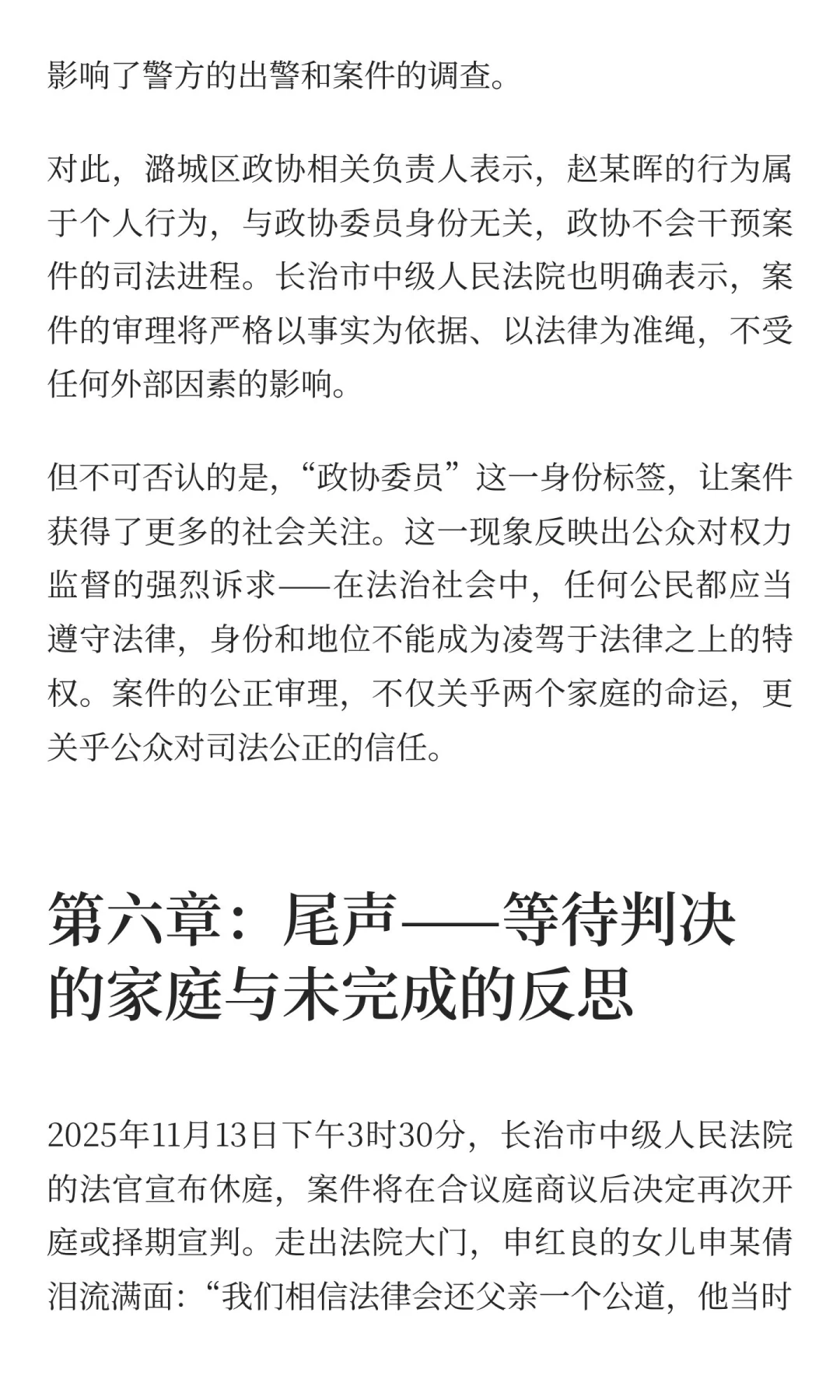 长治“犬祸”命案全纪录：一场邻里纠纷如何