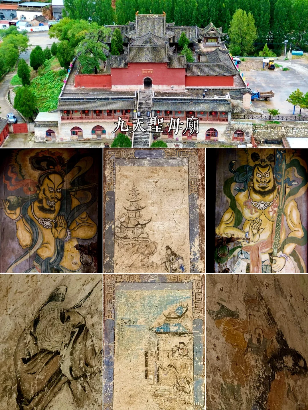 山西寺观壁画合集 - 长治篇