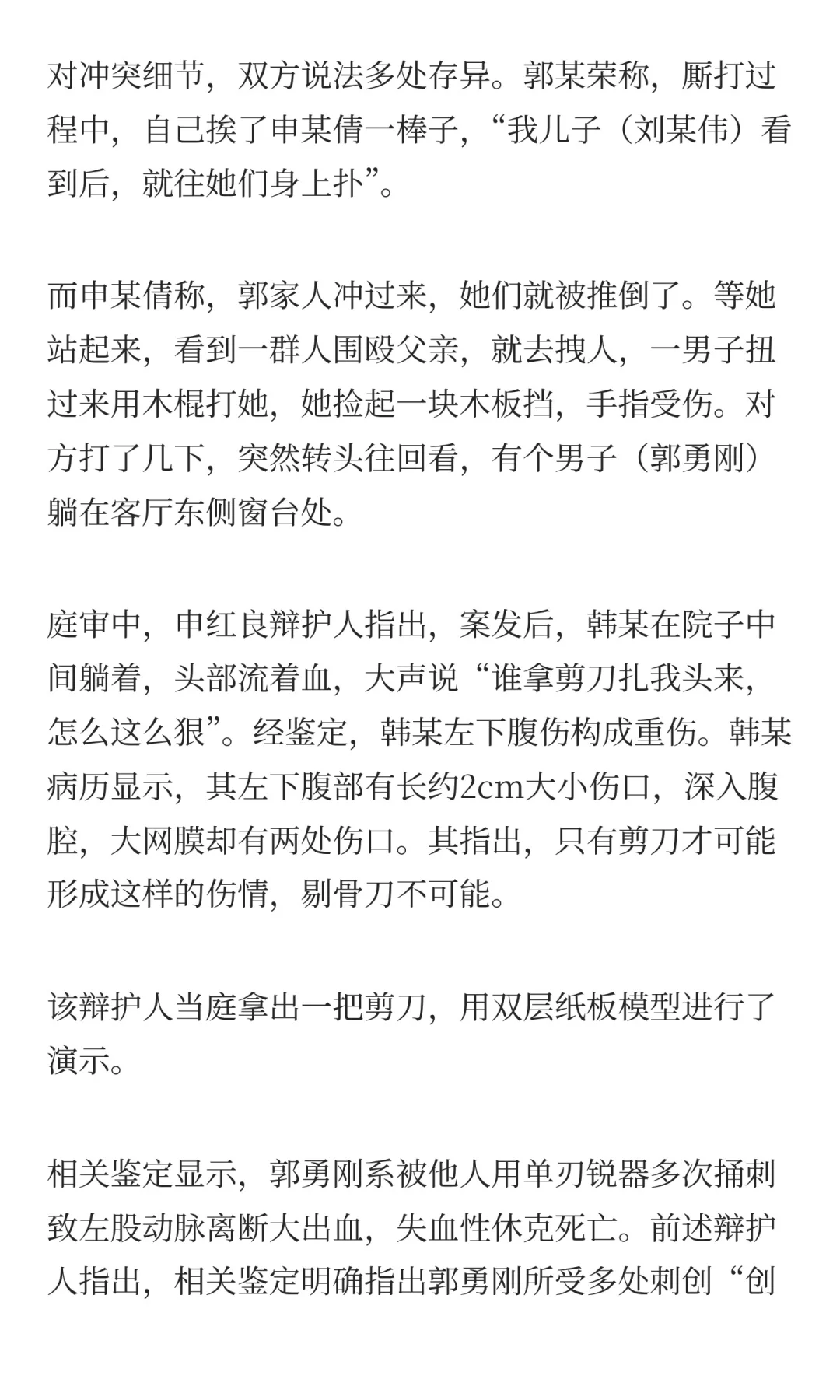 狗咬人引发的命案：“反杀”是否防卫过度？