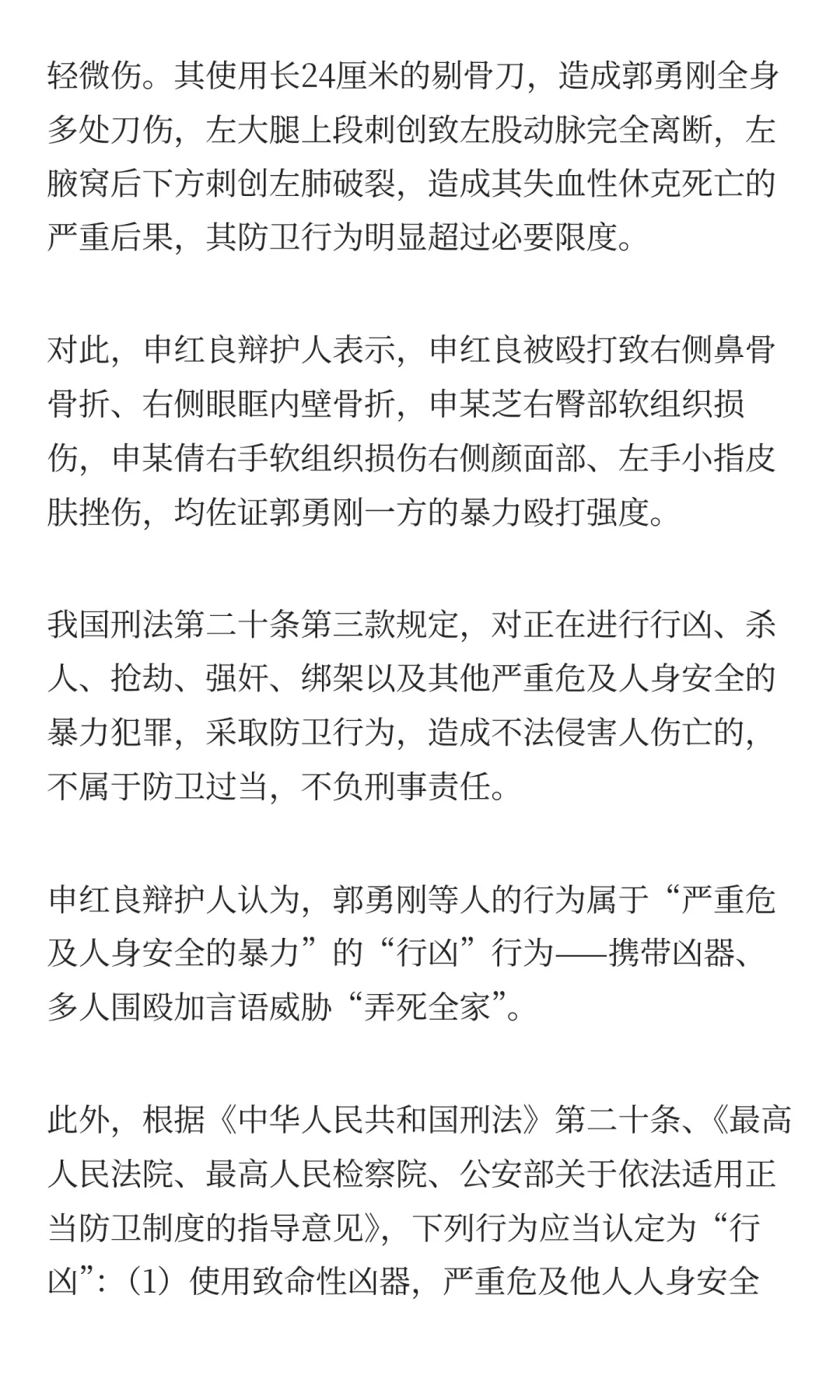 狗咬人引发的命案：“反杀”是否防卫过度？