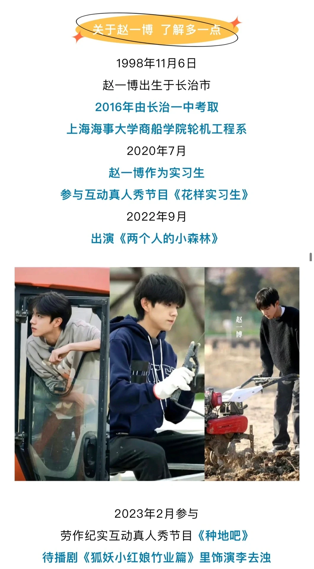 长治日报社gzh发布一博相关