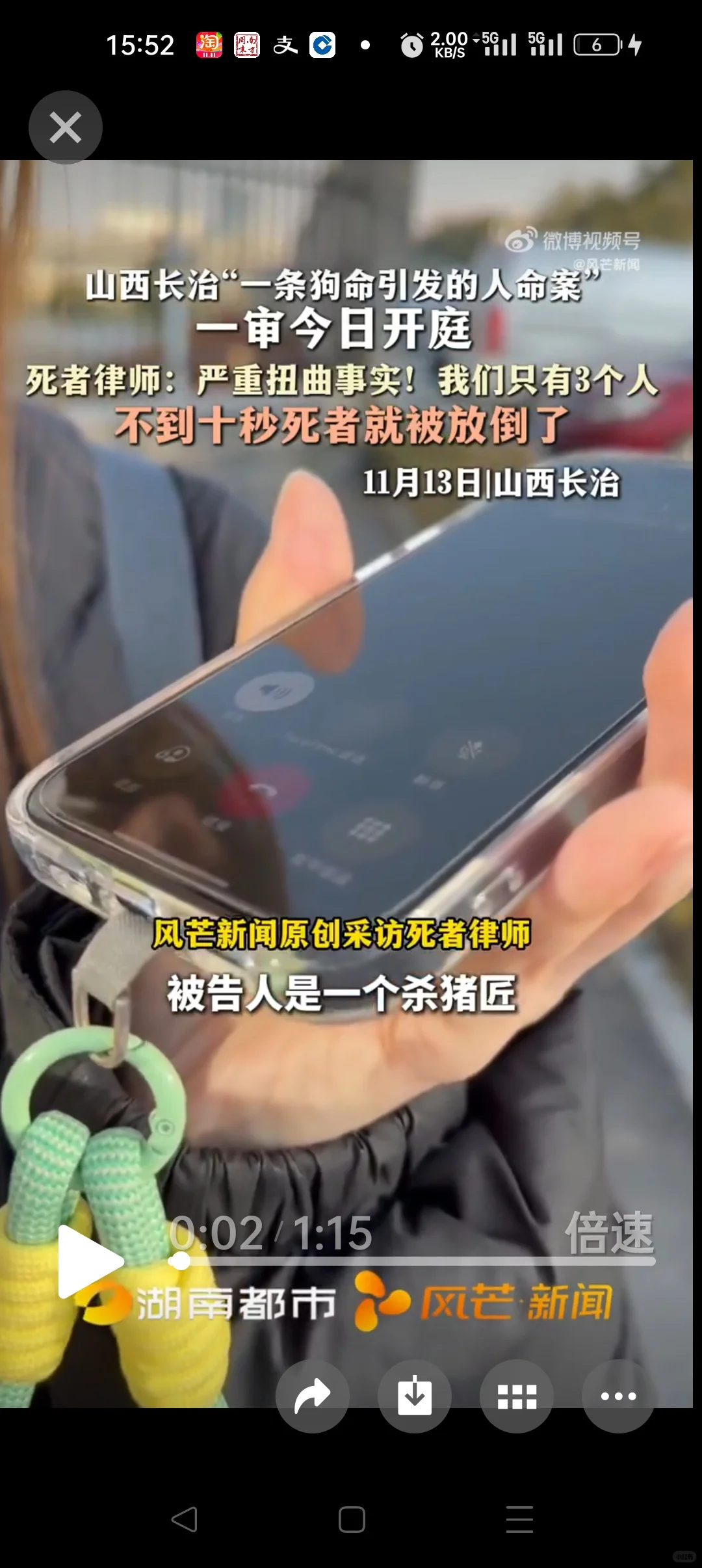 sh a狗并sh a狗主人的被告方，原是屠 夫