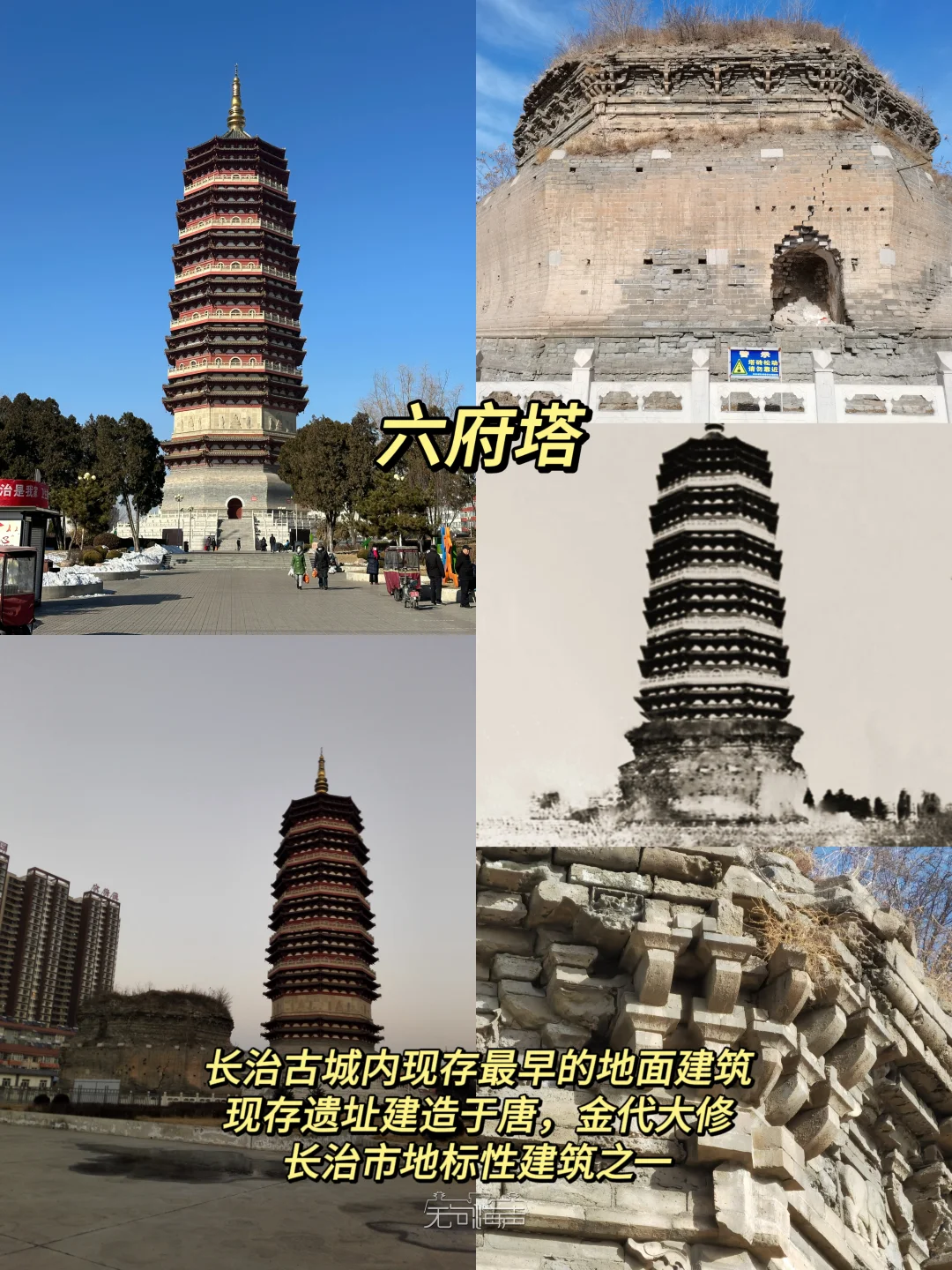 长治city walk｜上党从来天下脊