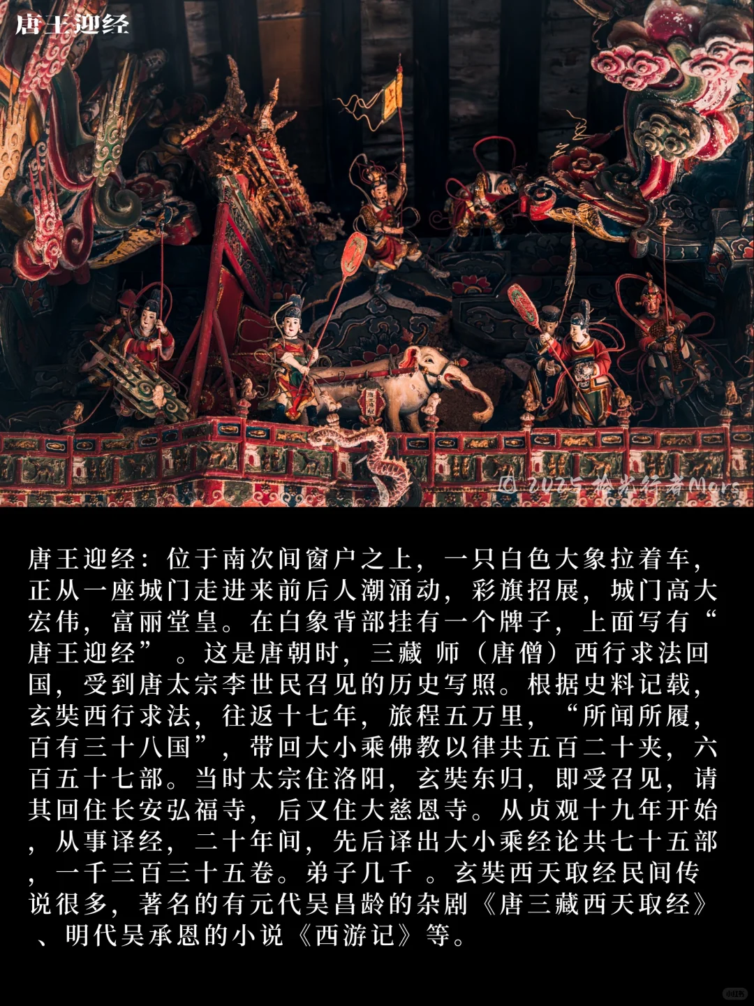 六百神佛、三教共融| 长治观音堂的立体史诗