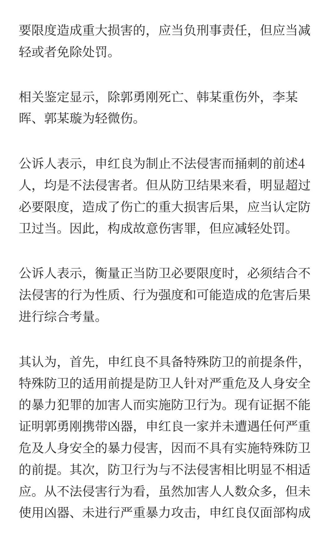 狗咬人引发的命案：“反杀”是否防卫过度？