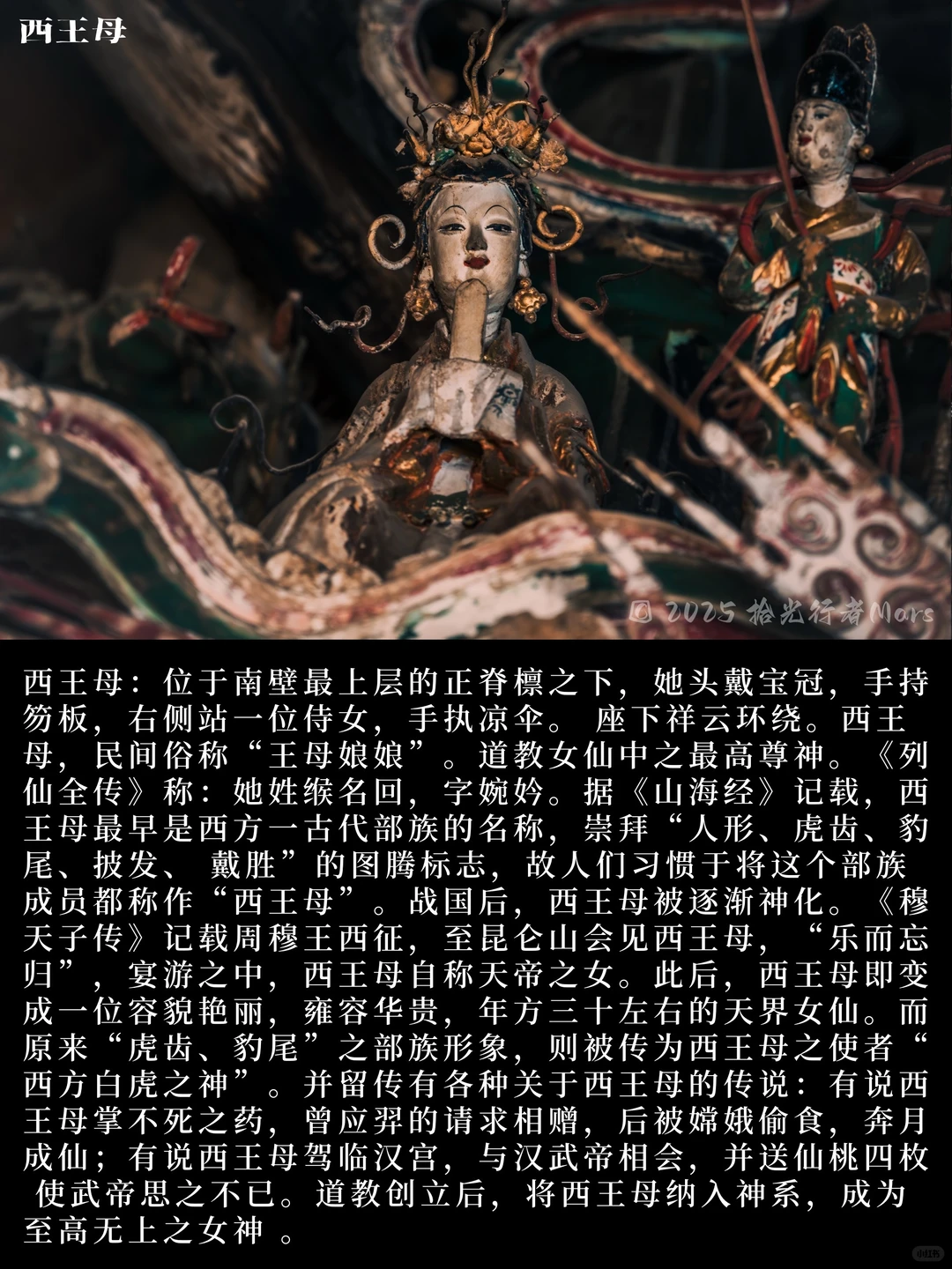 六百神佛、三教共融| 长治观音堂的立体史诗