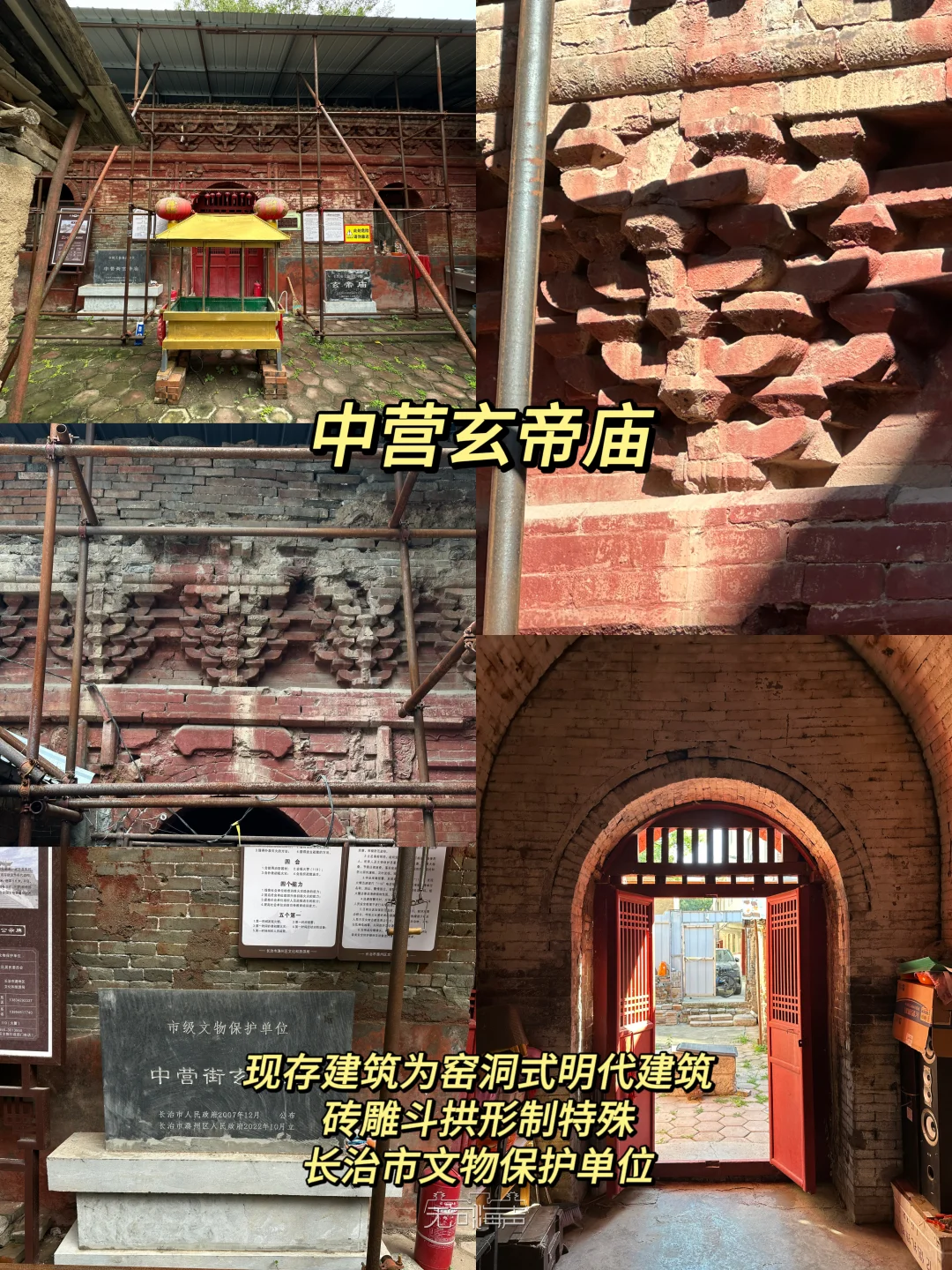 长治city walk｜上党从来天下脊