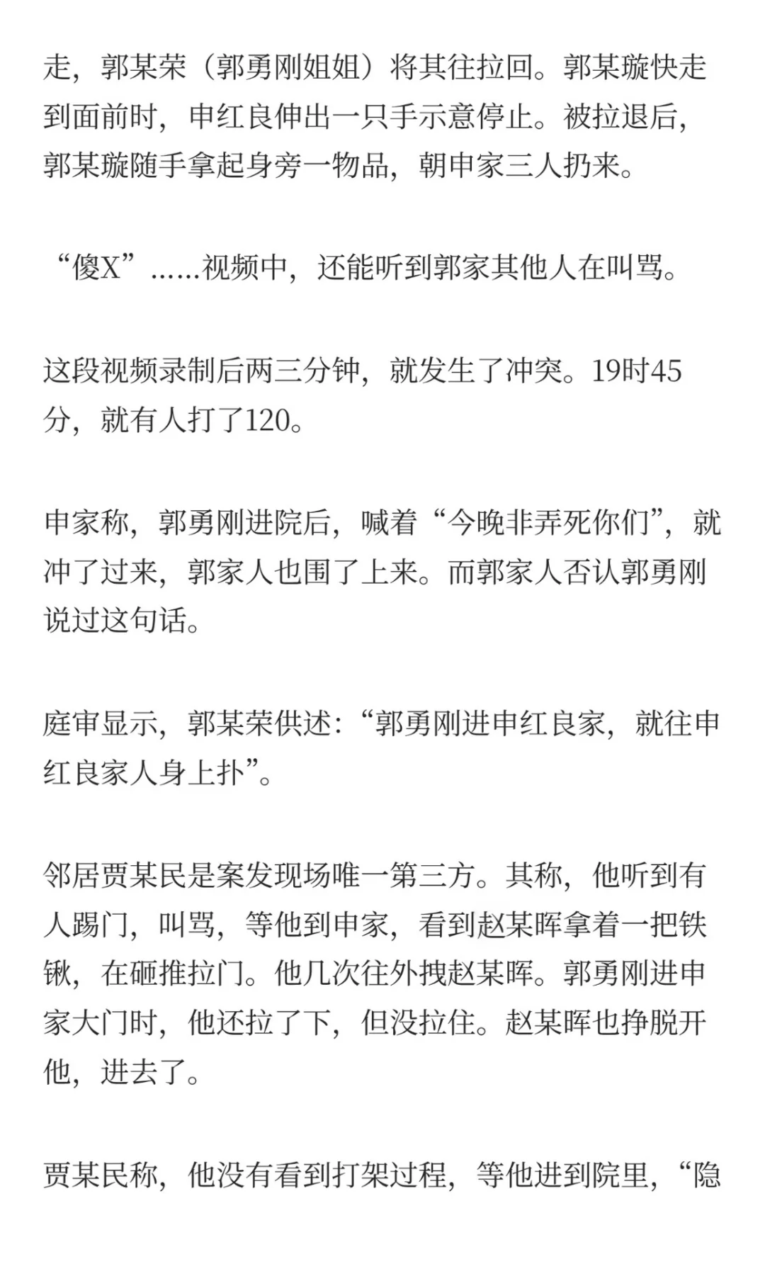 狗咬人引发的命案：“反杀”是否防卫过度？