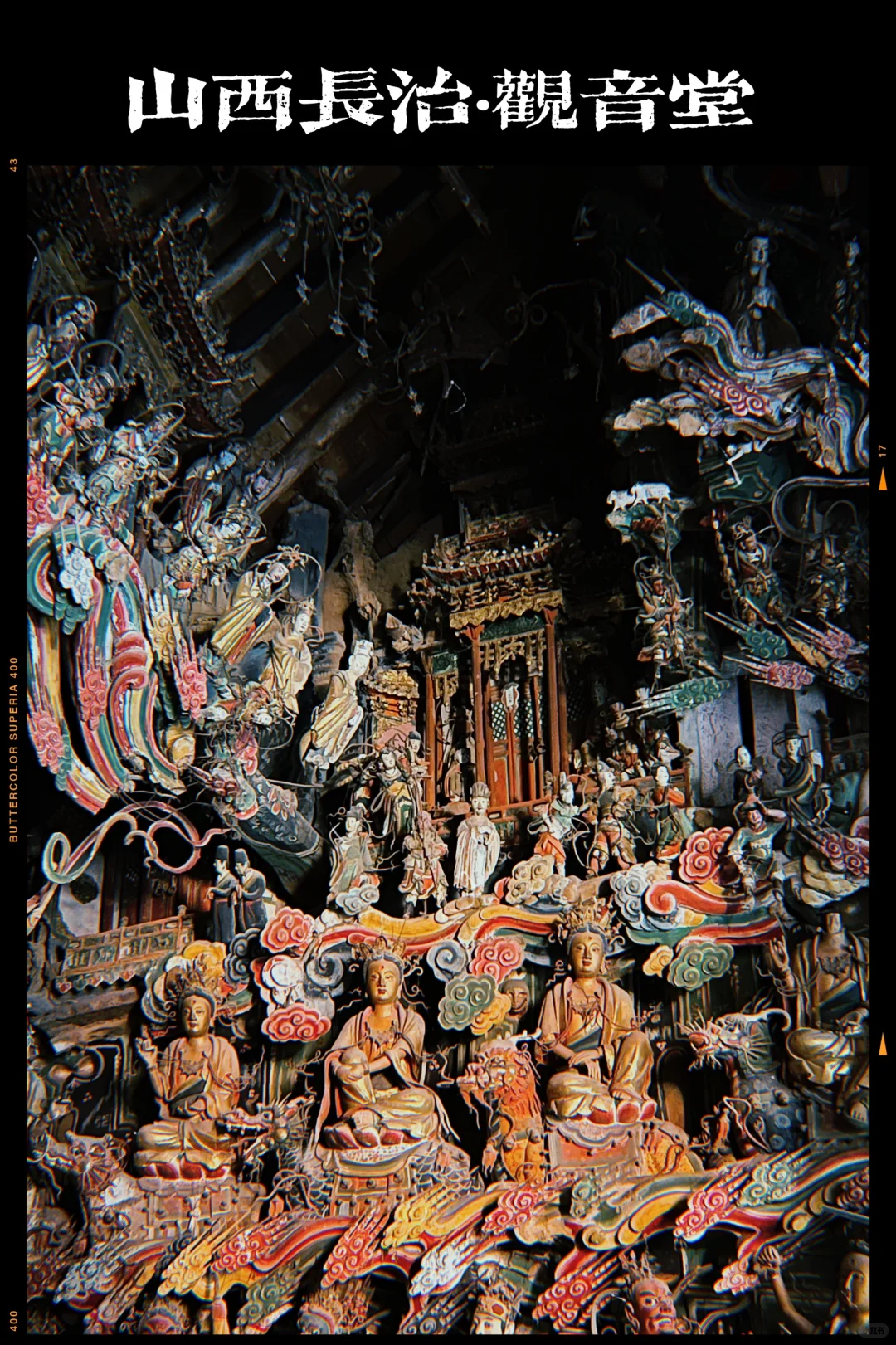 长治｜没有人能平静地走出观音堂，没有人！