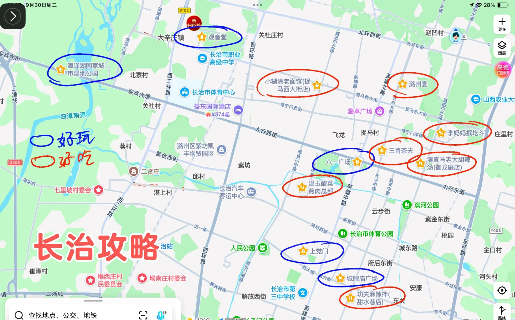 长治本地人整理好吃好玩的市区内攻略
