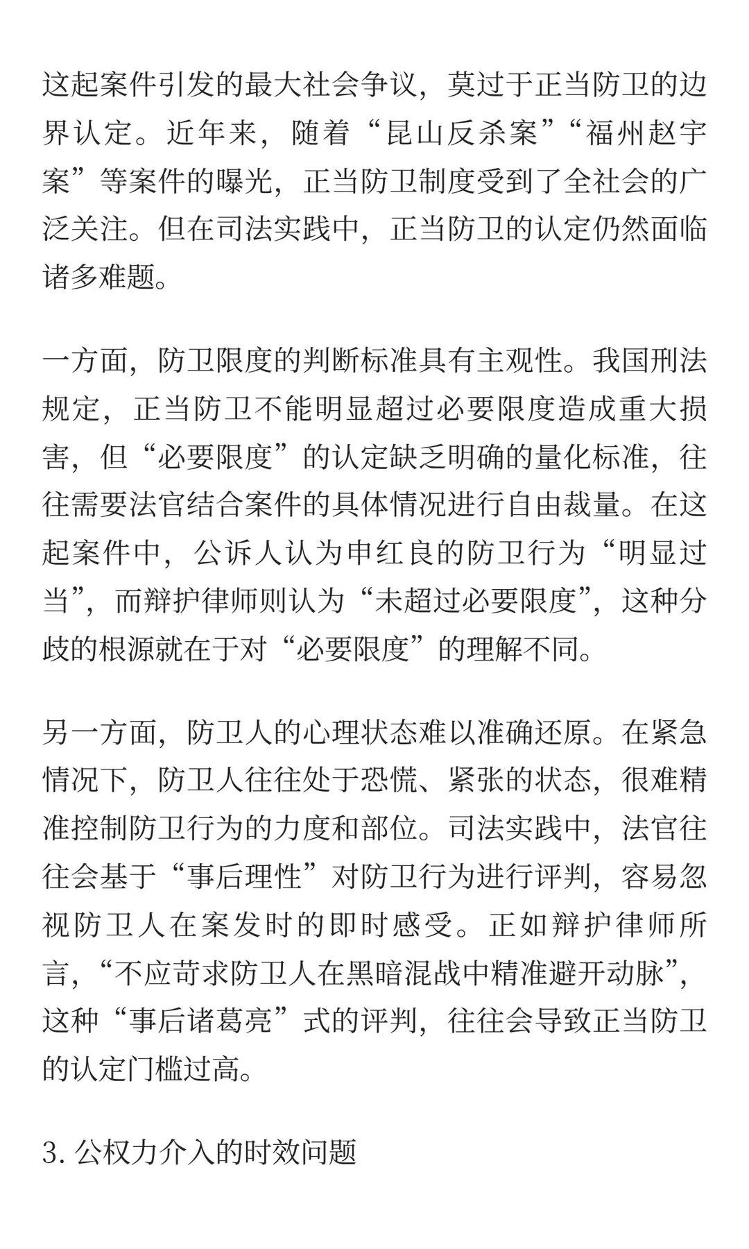 长治“犬祸”命案全纪录：一场邻里纠纷如何