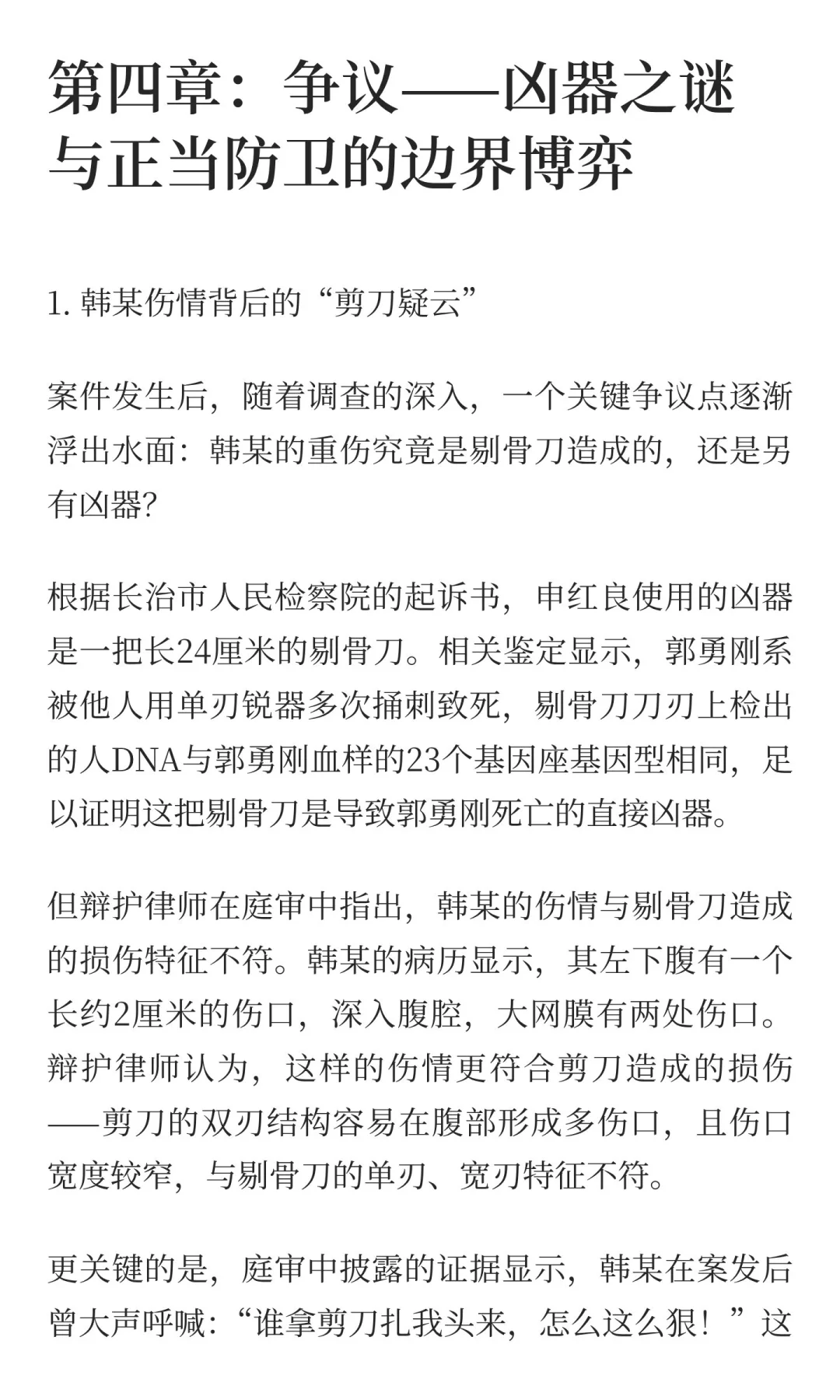 长治“犬祸”命案全纪录：一场邻里纠纷如何