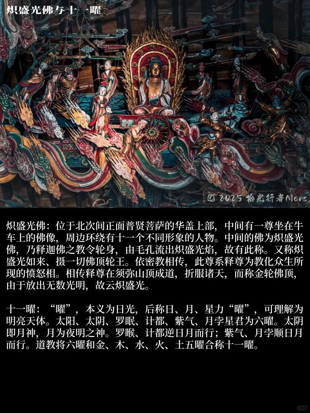 六百神佛、三教共融| 长治观音堂的立体史诗