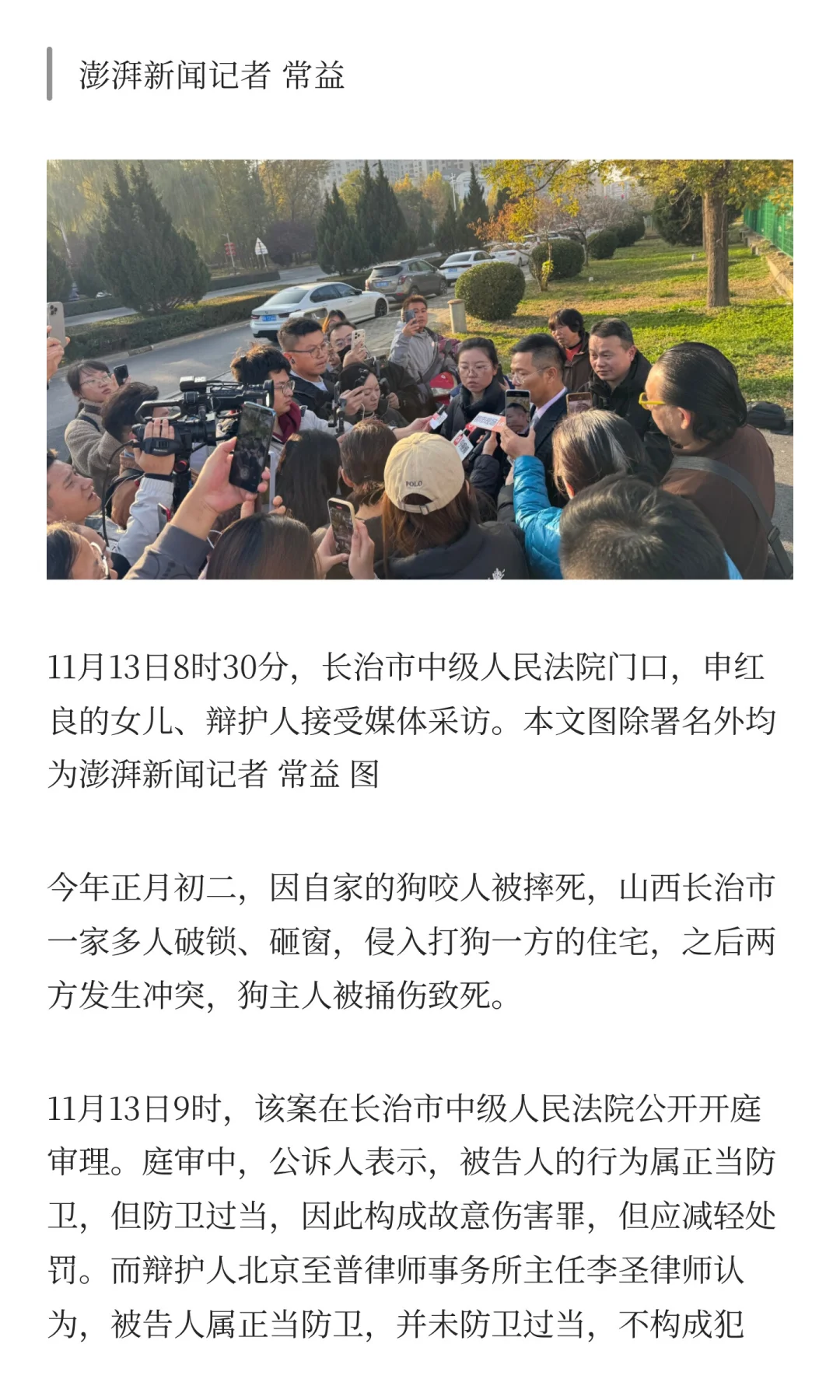 狗咬人引发的命案：“反杀”是否防卫过度？