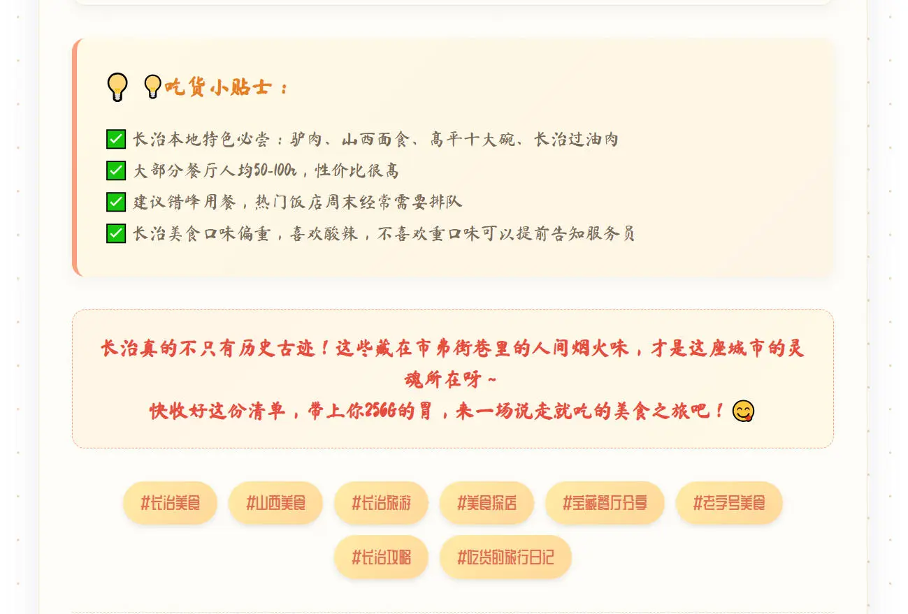 🌟【长治土著整理10家必吃神店清单】