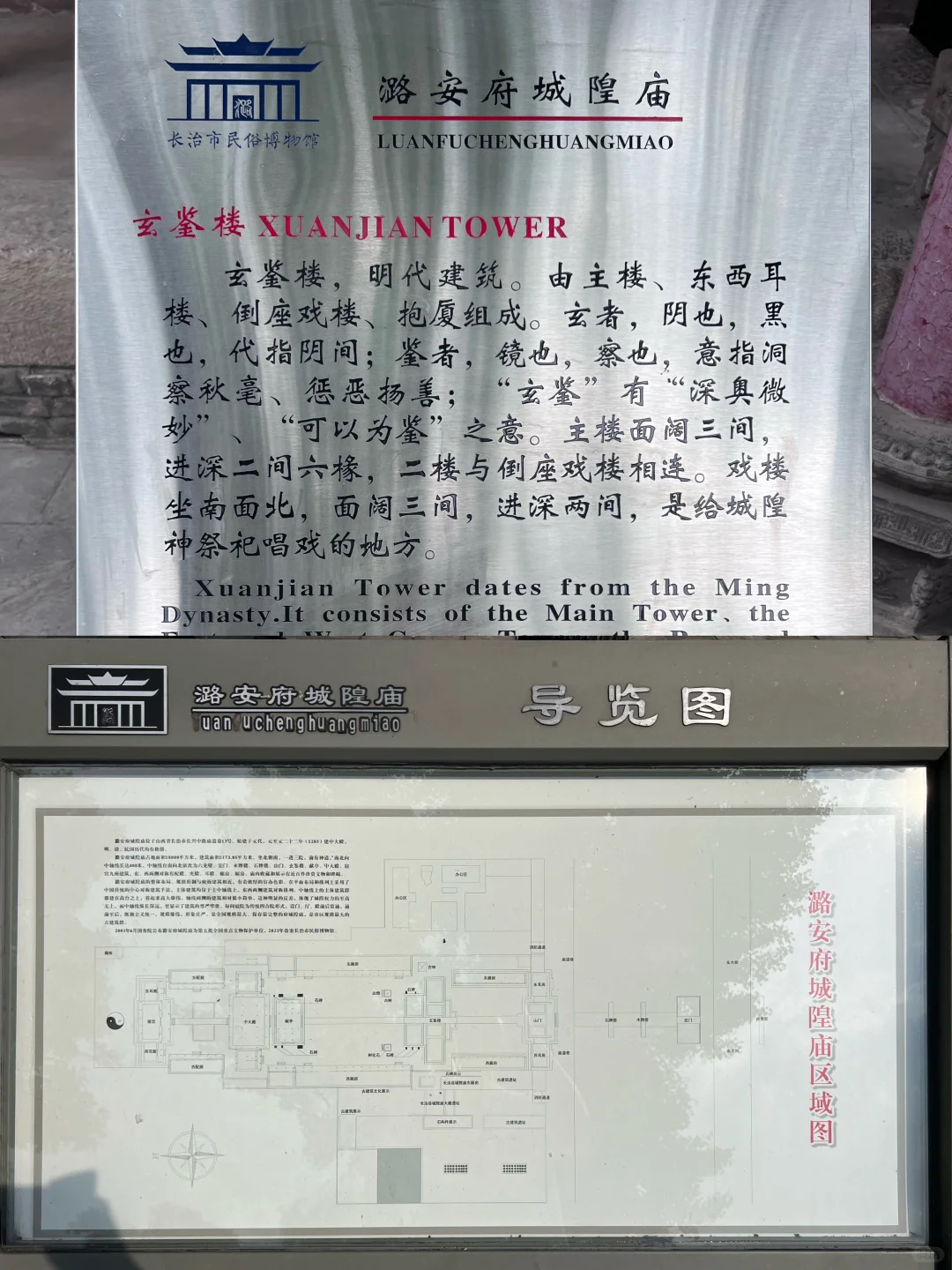 古建巡礼八 | 长治集元明清风格的城隍庙