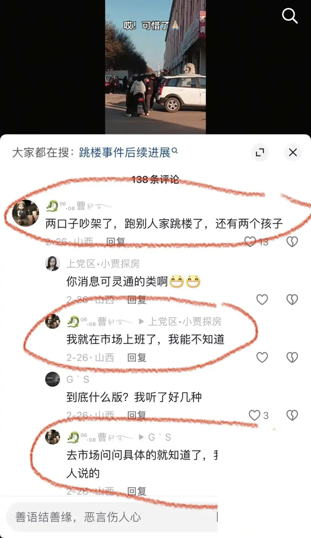 网传山西长治一女子从六楼一跃而下！