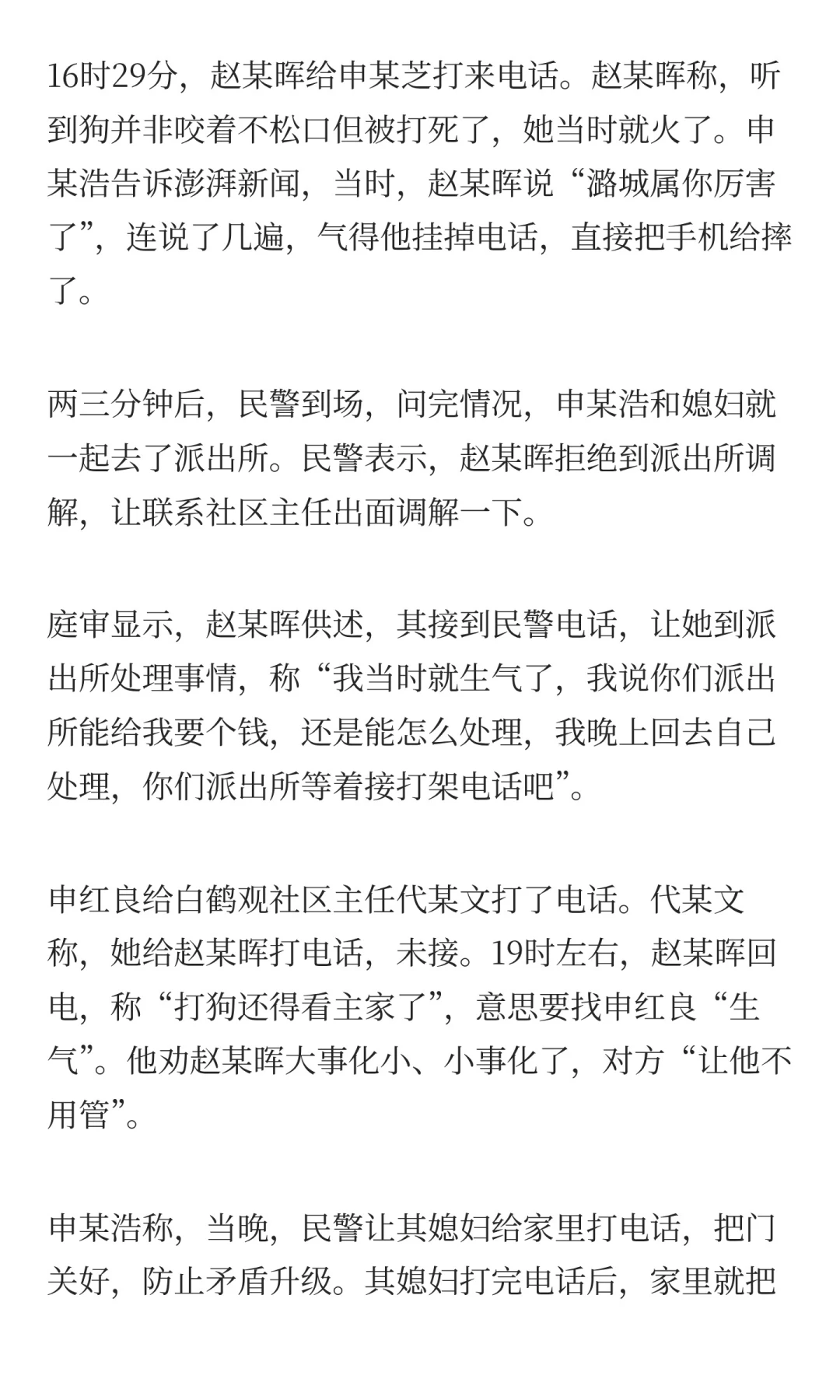 狗咬人引发的命案：“反杀”是否防卫过度？
