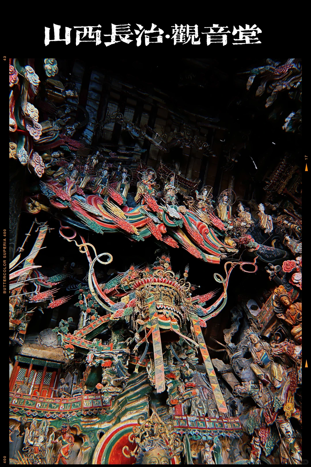 长治｜没有人能平静地走出观音堂，没有人！