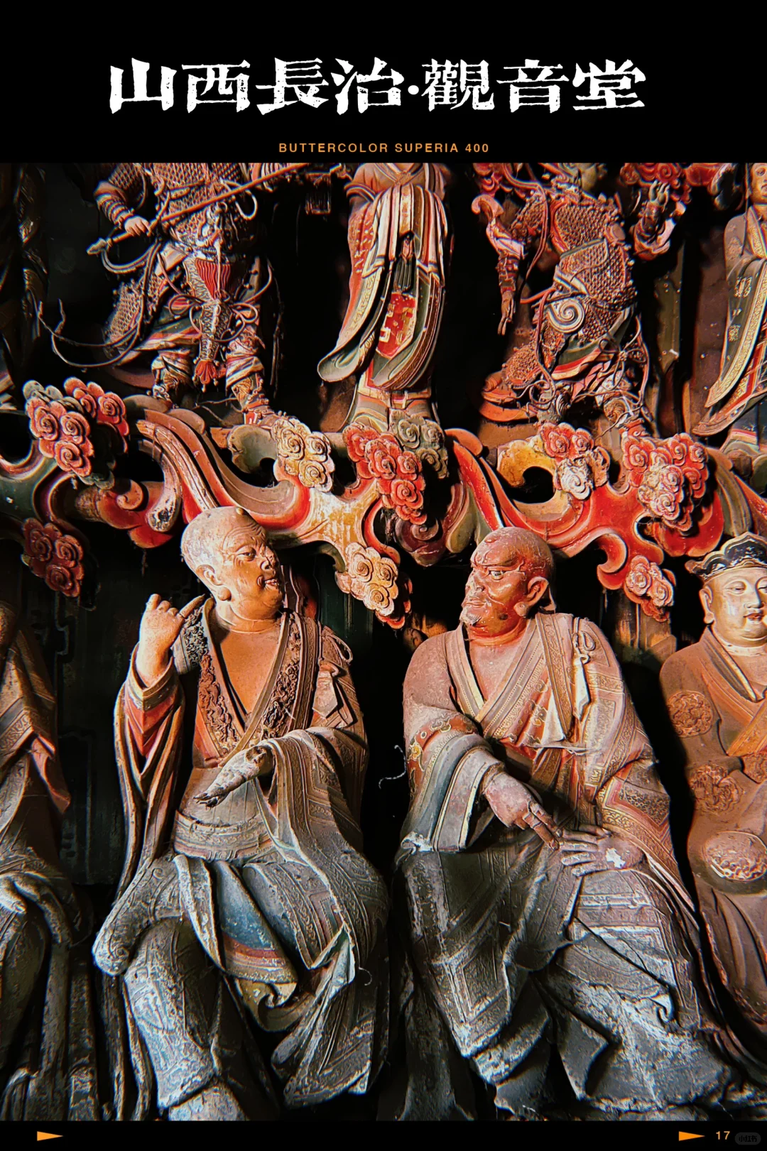 长治｜没有人能平静地走出观音堂，没有人！