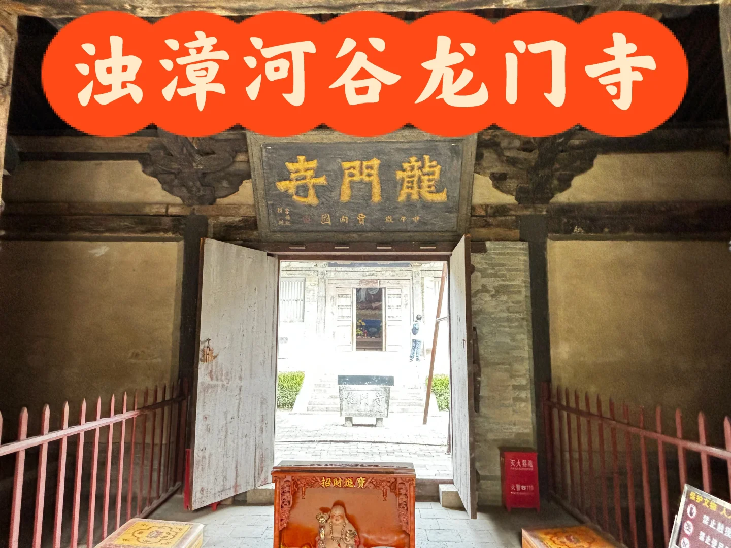 长治古建包车，拼车龙门寺