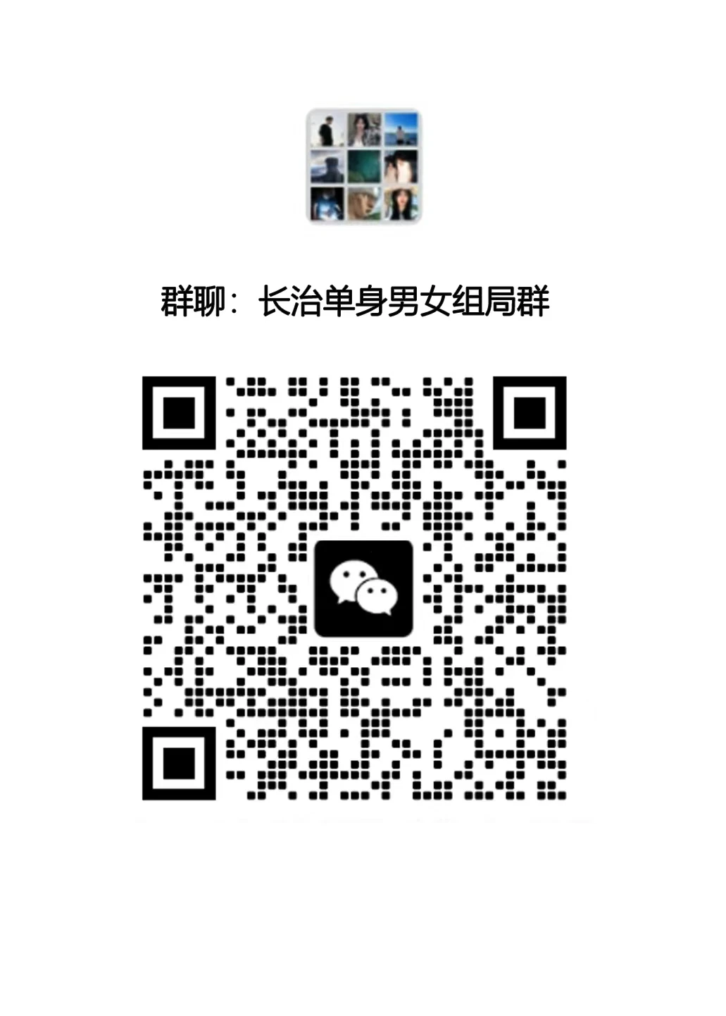 长治友友约！一起吃喝玩✨