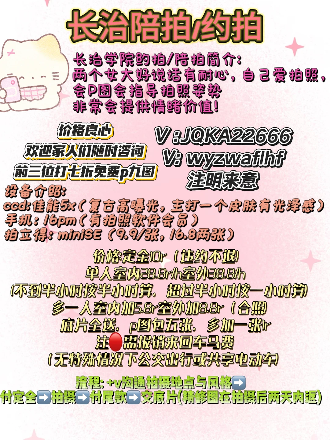 长治陪拍/约拍来喽～校园拍照📷