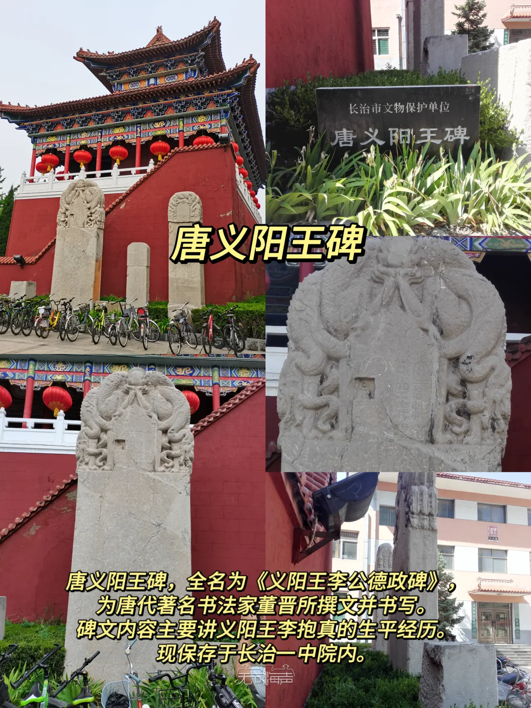 长治city walk｜上党从来天下脊