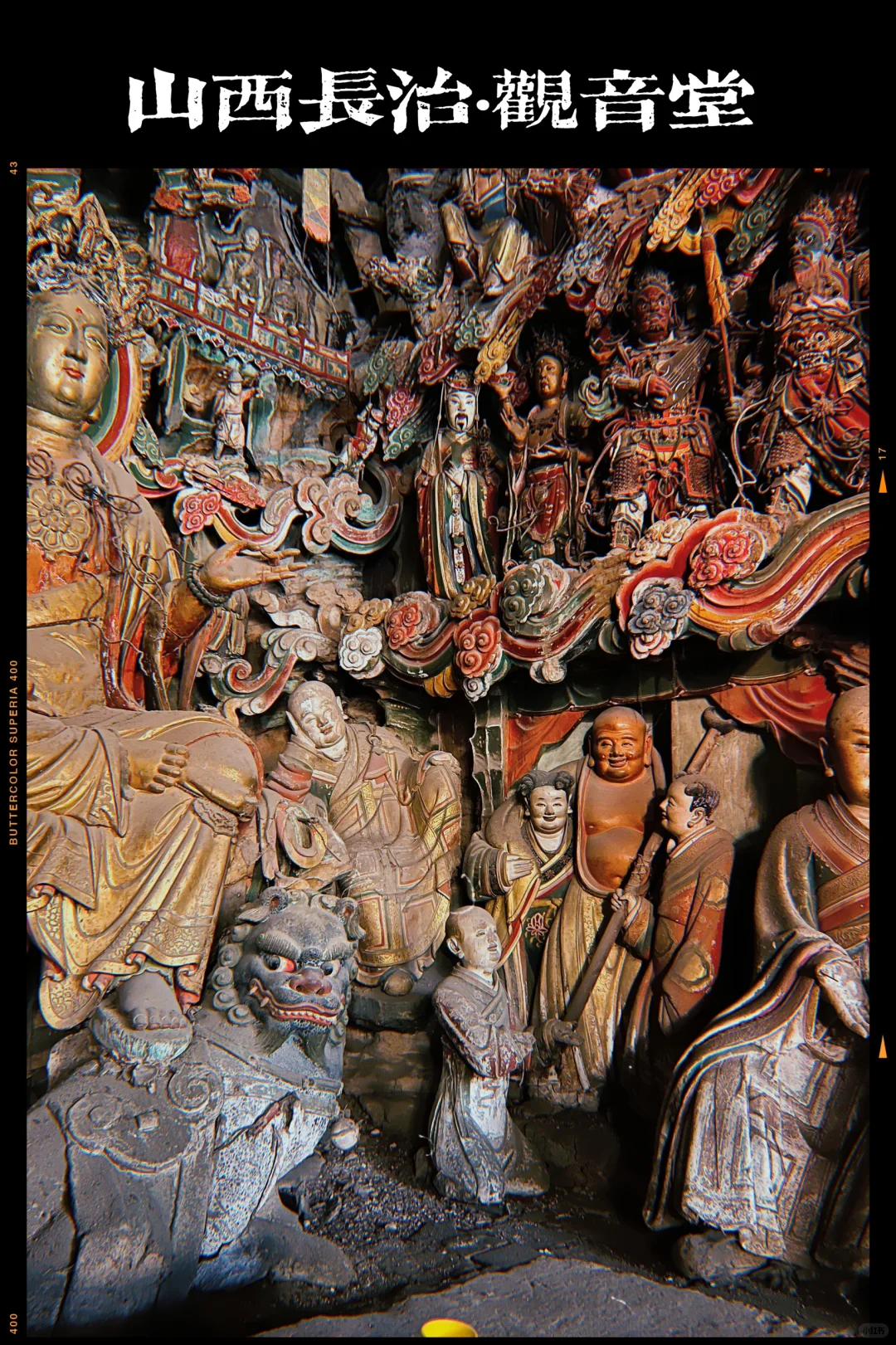 长治｜没有人能平静地走出观音堂，没有人！