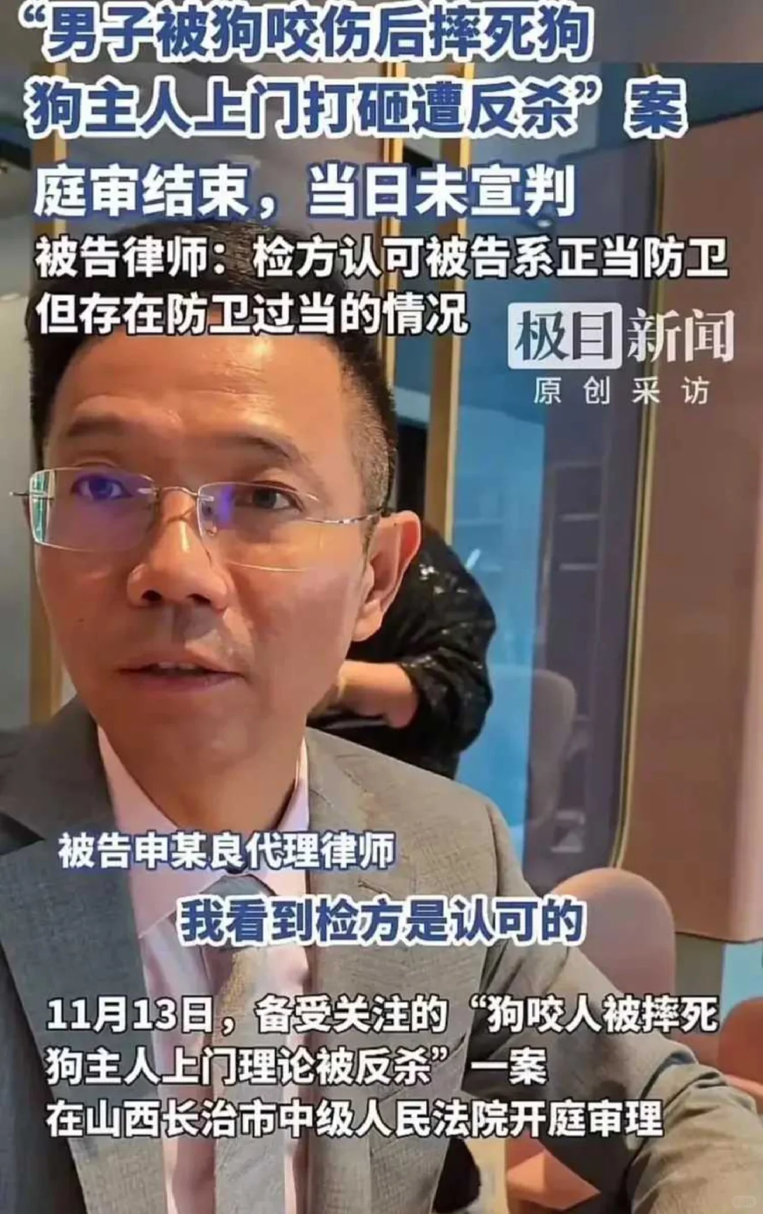 老公被捅这么多下,对方还成正当防卫!