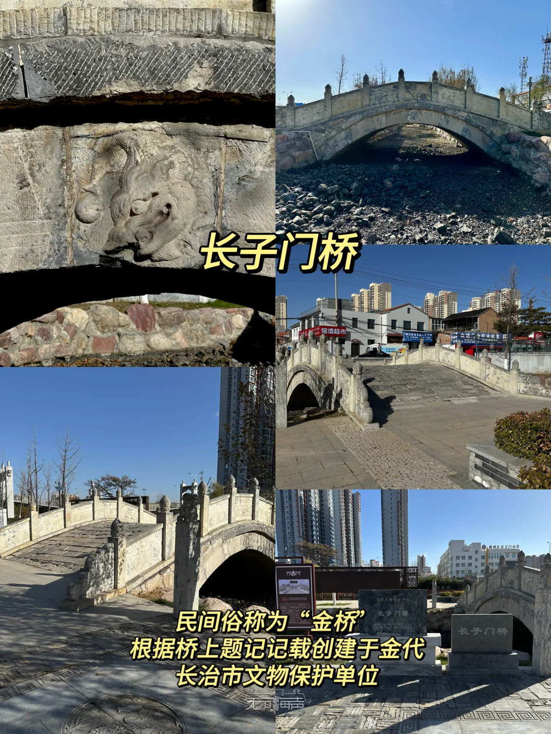 长治city walk｜上党从来天下脊